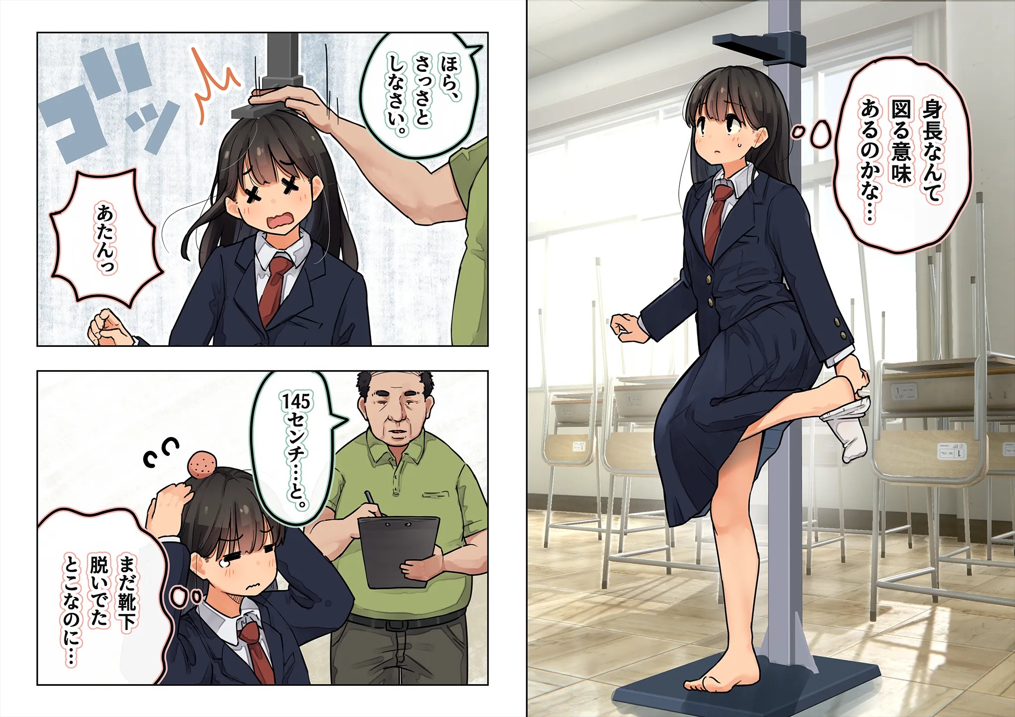 《下着検査 受精実習》漫画 第2話受精実習全彩生肉