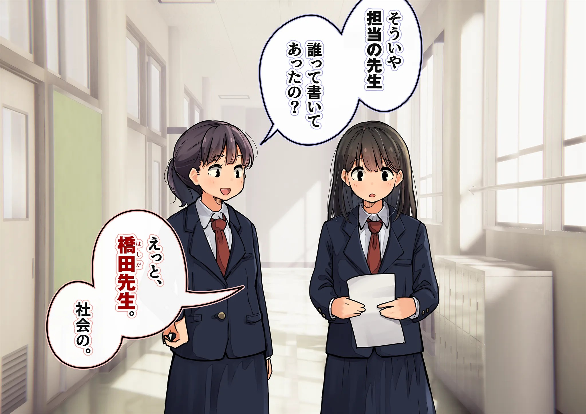 《下着検査 受精実習》漫画 第2話受精実習全彩生肉