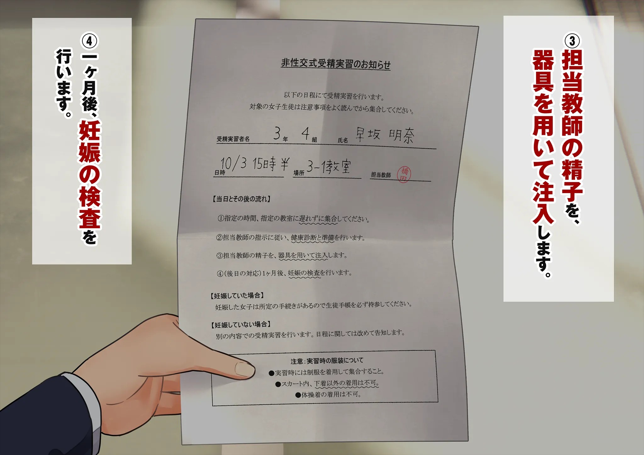 《下着検査 受精実習》漫画 第2話受精実習全彩生肉