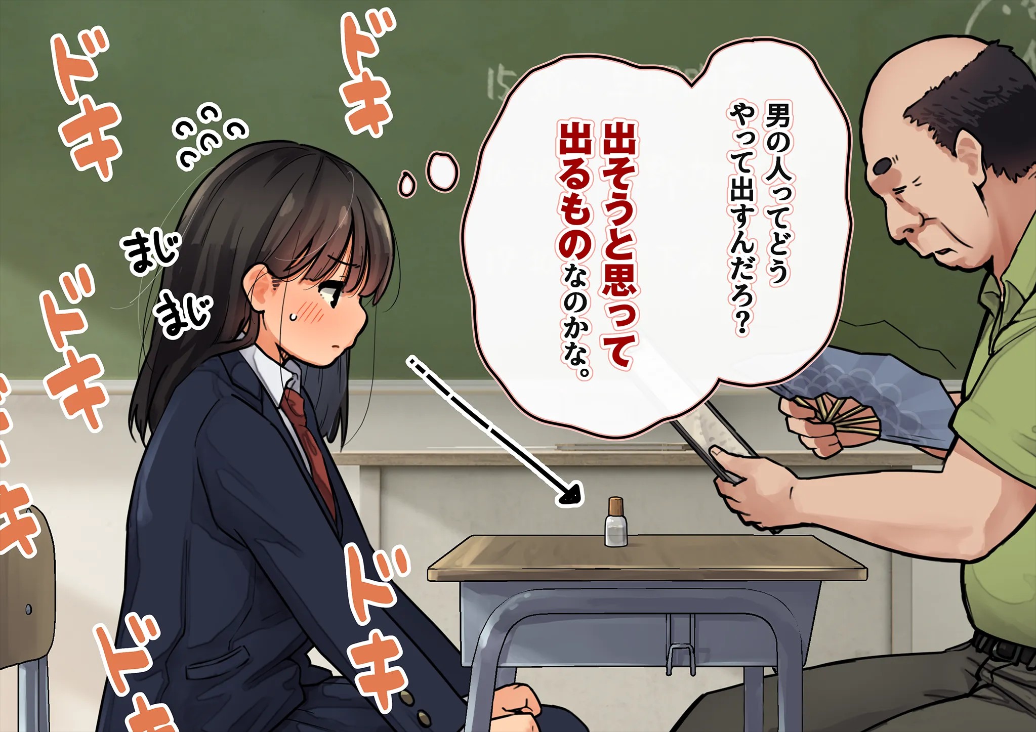 《下着検査 受精実習》漫画 第2話受精実習全彩生肉