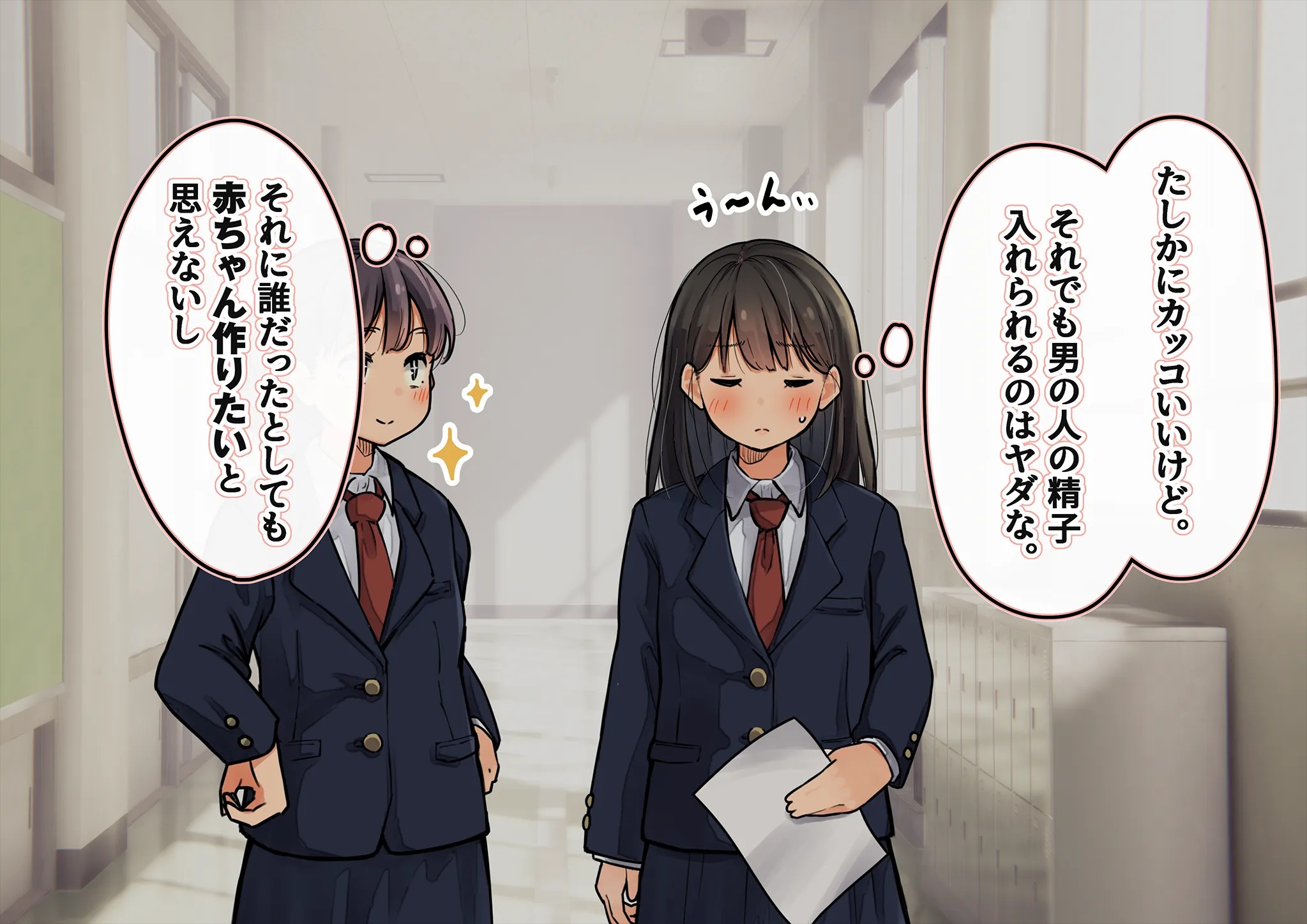 《下着検査 受精実習》漫画 第2話受精実習全彩生肉