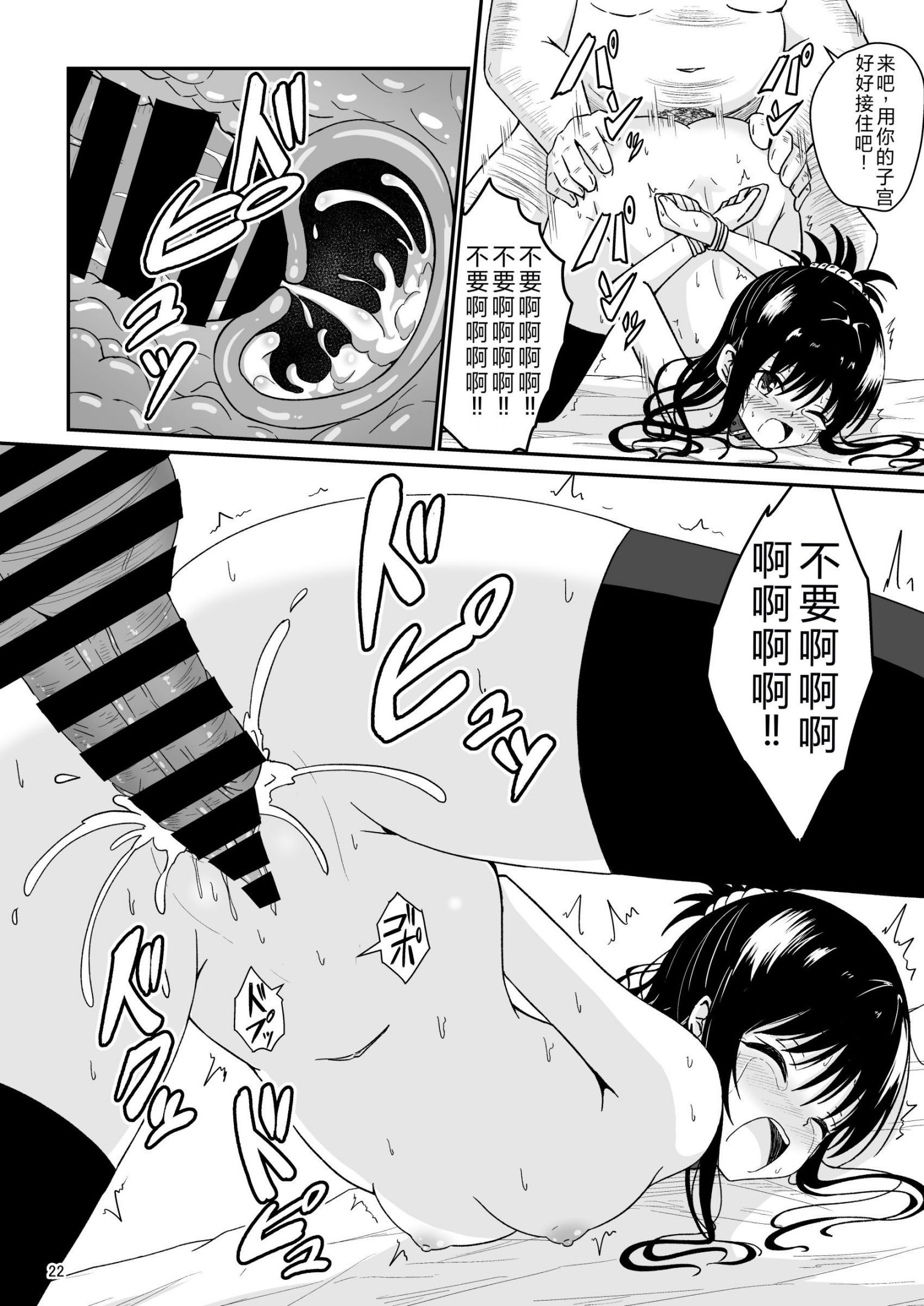《美柑のえっちなほん1-4 (To LOVEる -とらぶる-) [DL版][中国翻译]》漫画 第1話