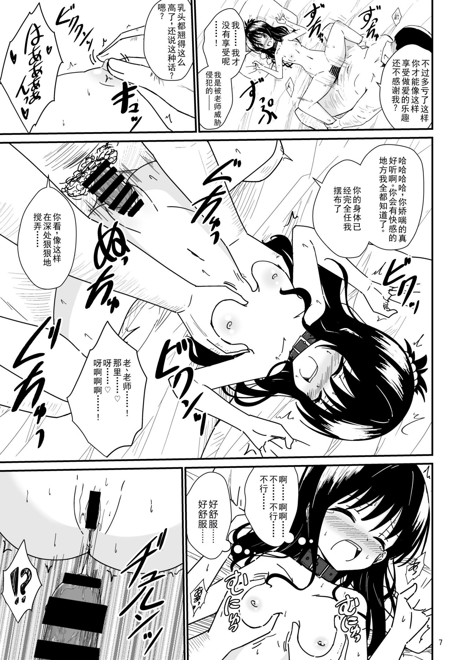 《美柑のえっちなほん1-4 (To LOVEる -とらぶる-) [DL版][中国翻译]》漫画 第2話