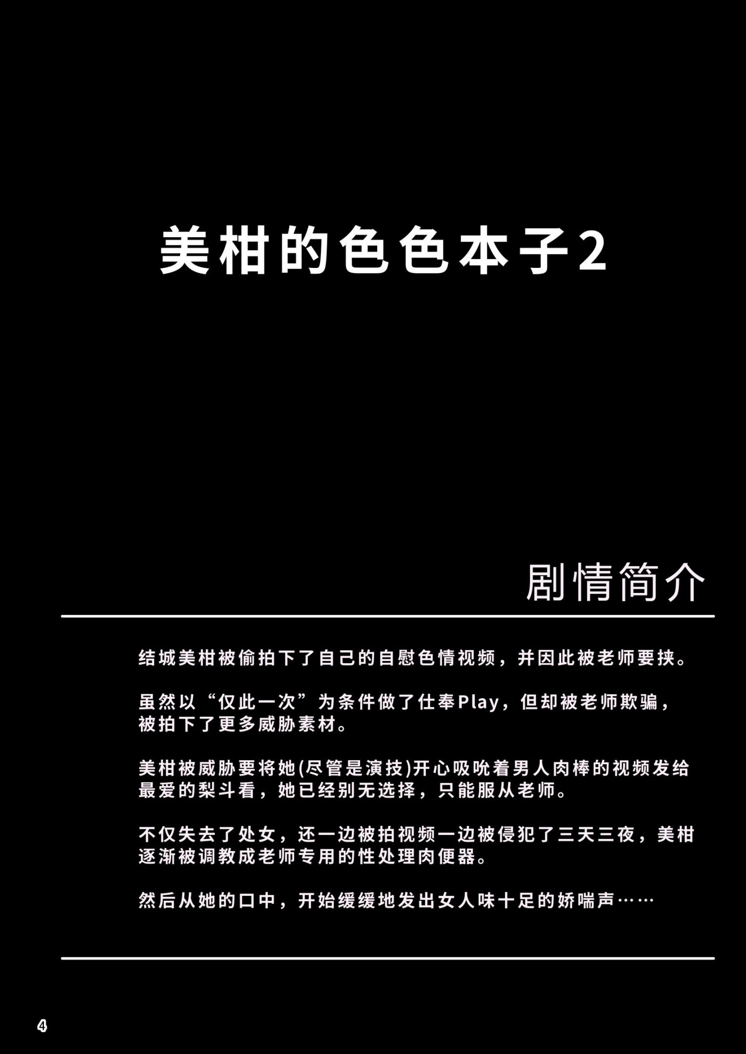 《美柑のえっちなほん1-4 (To LOVEる -とらぶる-) [DL版][中国翻译]》漫画 第2話