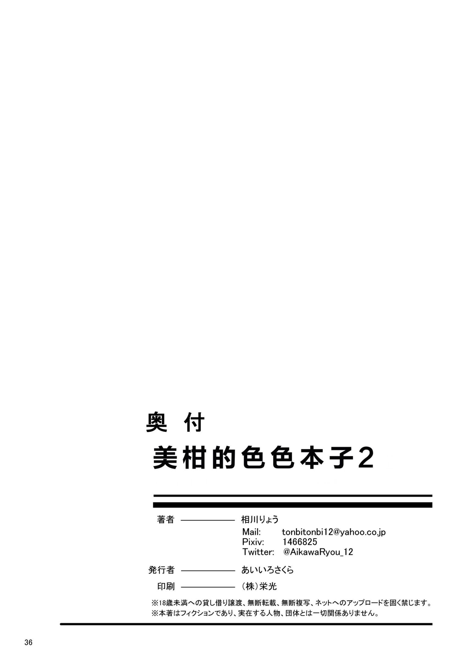 《美柑のえっちなほん1-4 (To LOVEる -とらぶる-) [DL版][中国翻译]》漫画 第2話