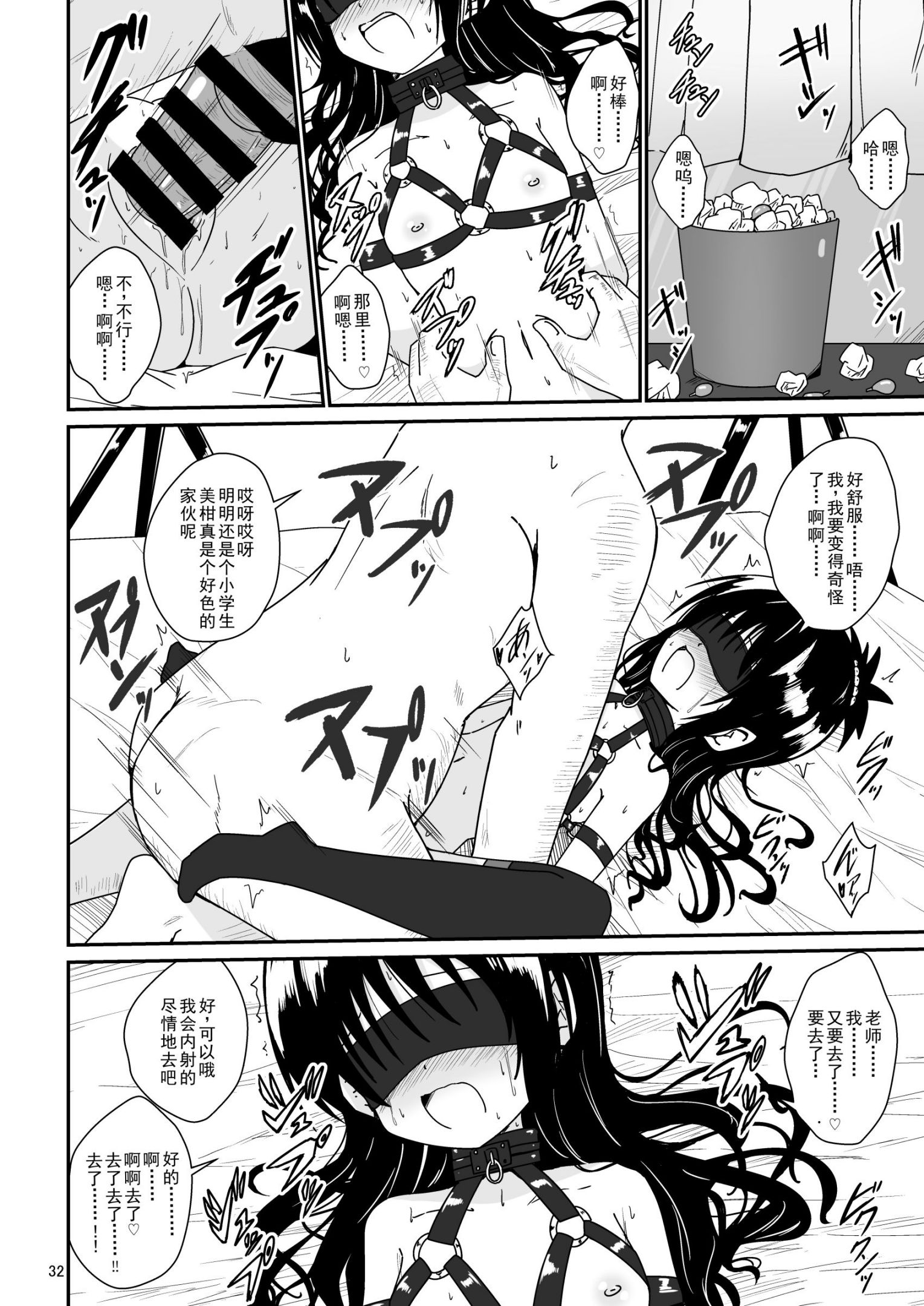 《美柑のえっちなほん1-4 (To LOVEる -とらぶる-) [DL版][中国翻译]》漫画 第2話