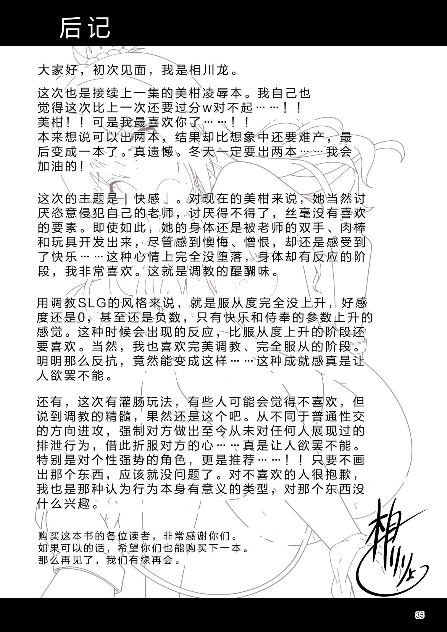 《美柑のえっちなほん1-4 (To LOVEる -とらぶる-) [DL版][中国翻译]》漫画 第2話