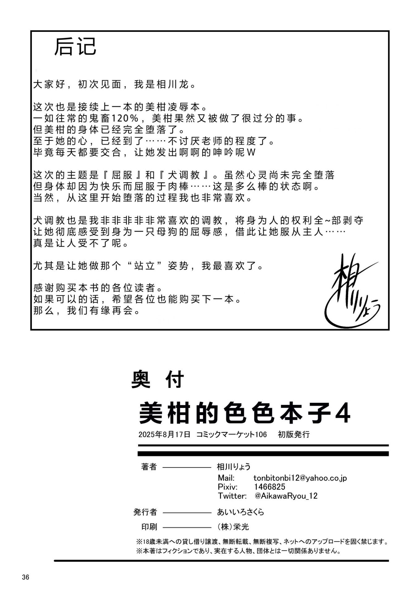 《美柑のえっちなほん1-4 (To LOVEる -とらぶる-) [DL版][中国翻译]》漫画 第4話ZZZZZZZ..S校对