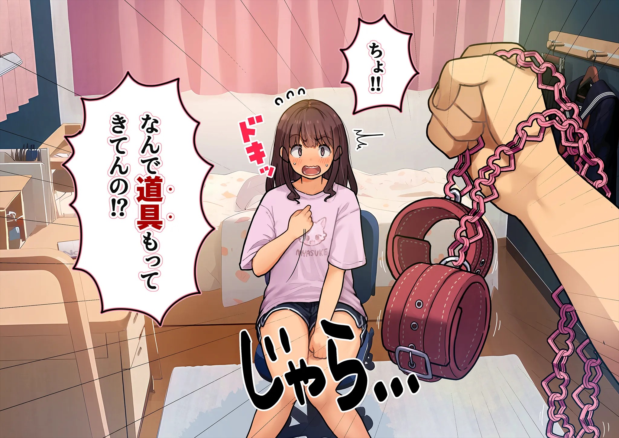 《お兄ちゃん!? 今彼氏とLINE中なんだけど！①~④》漫画 全彩生肉