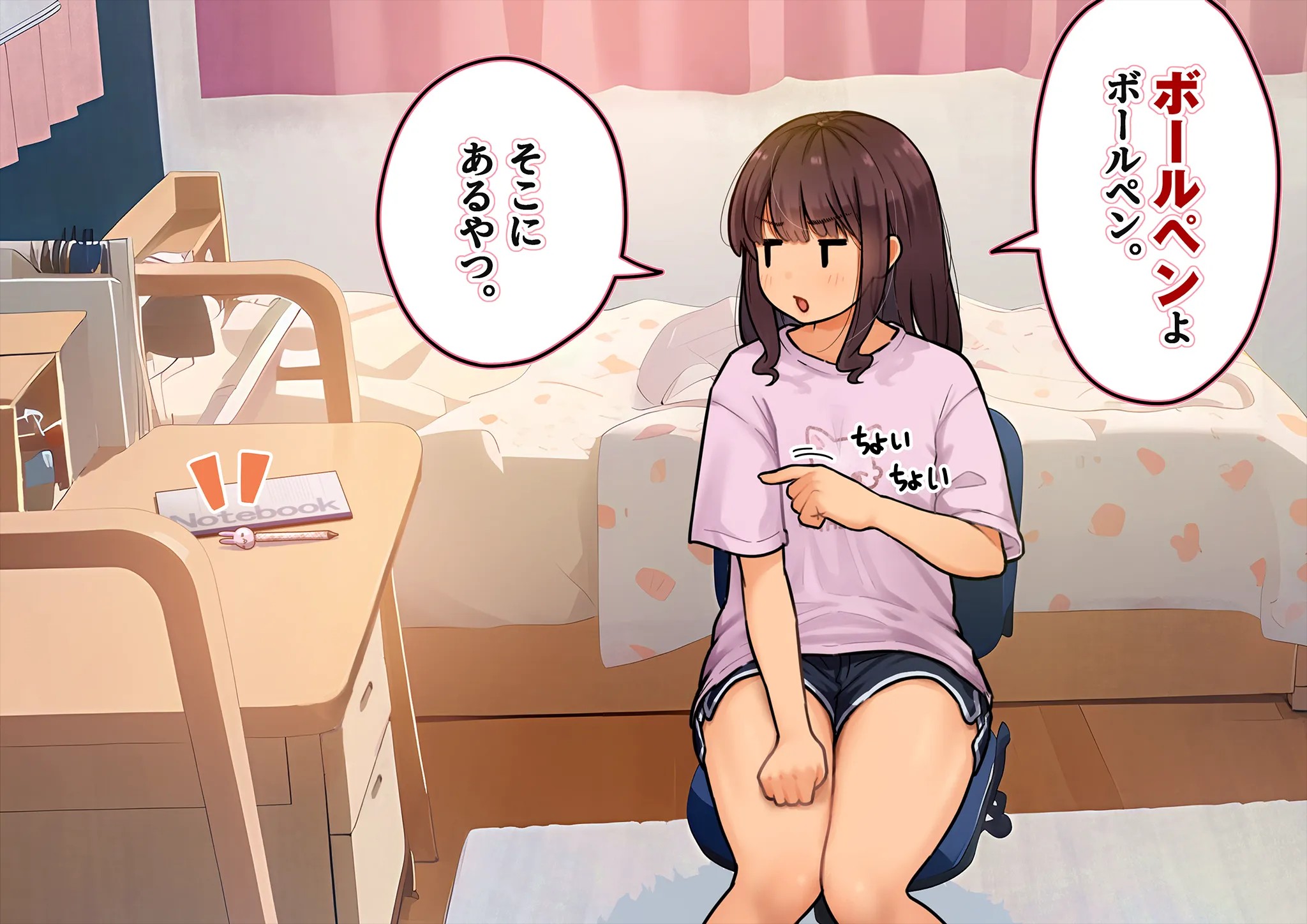 《お兄ちゃん!? 今彼氏とLINE中なんだけど！①~④》漫画 全彩生肉