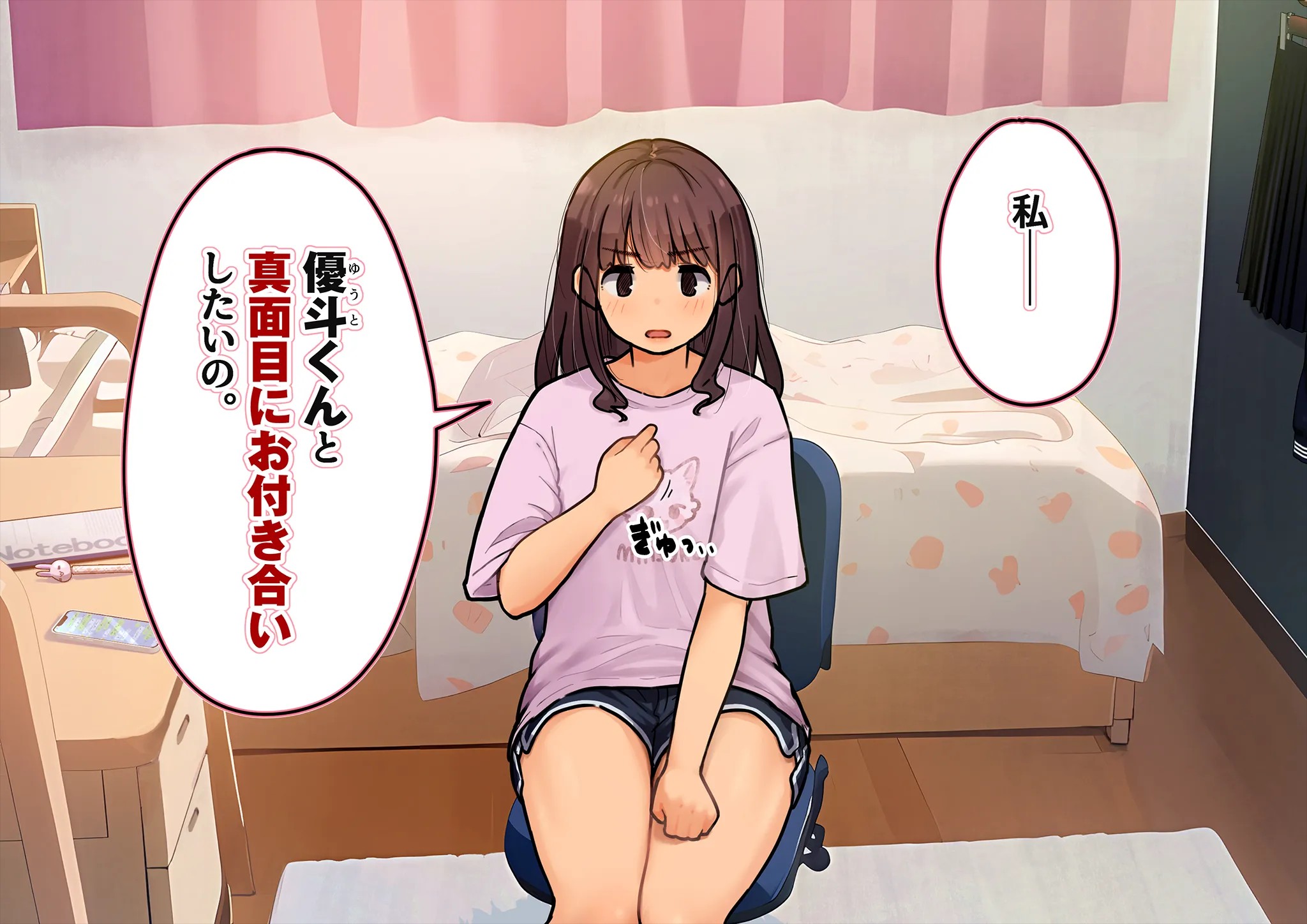 《お兄ちゃん!? 今彼氏とLINE中なんだけど！①~④》漫画 全彩生肉