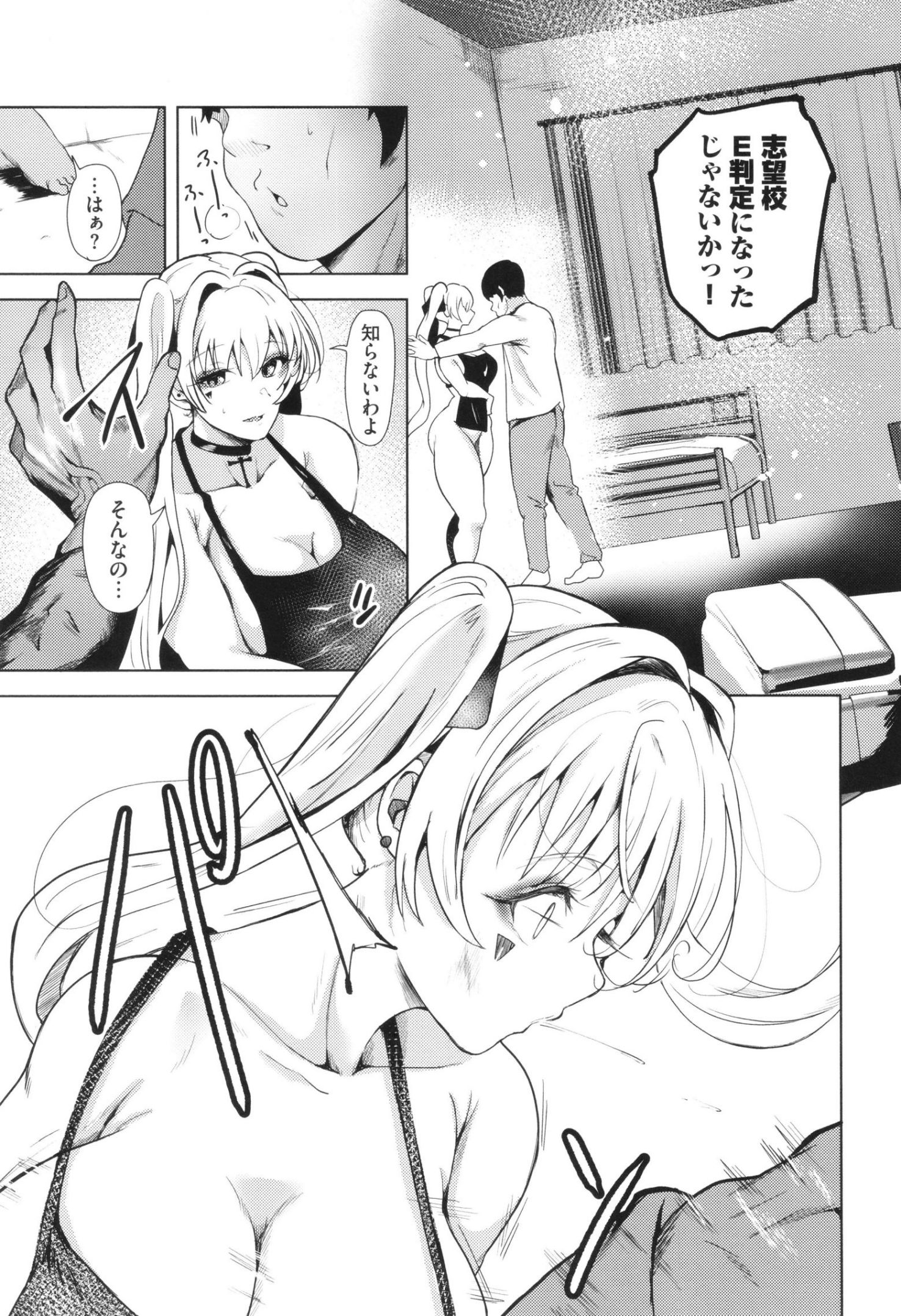 《我儘な女 イラストカード[中國翻譯][無修正]》漫画 生肉