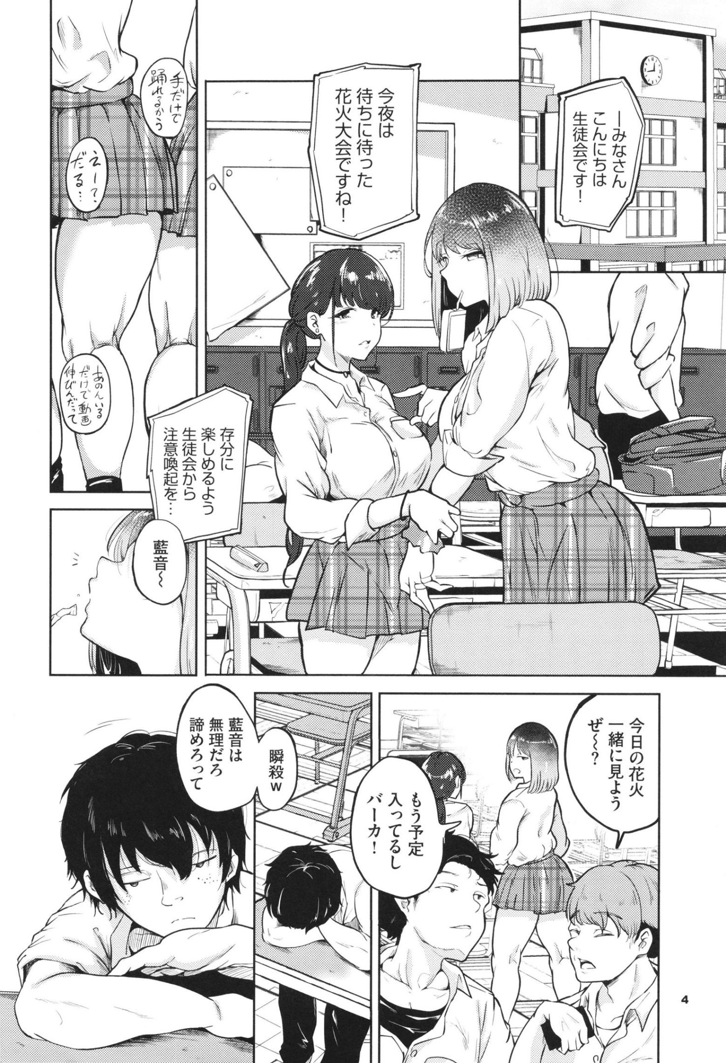 《我儘な女 イラストカード[中國翻譯][無修正]》漫画 生肉