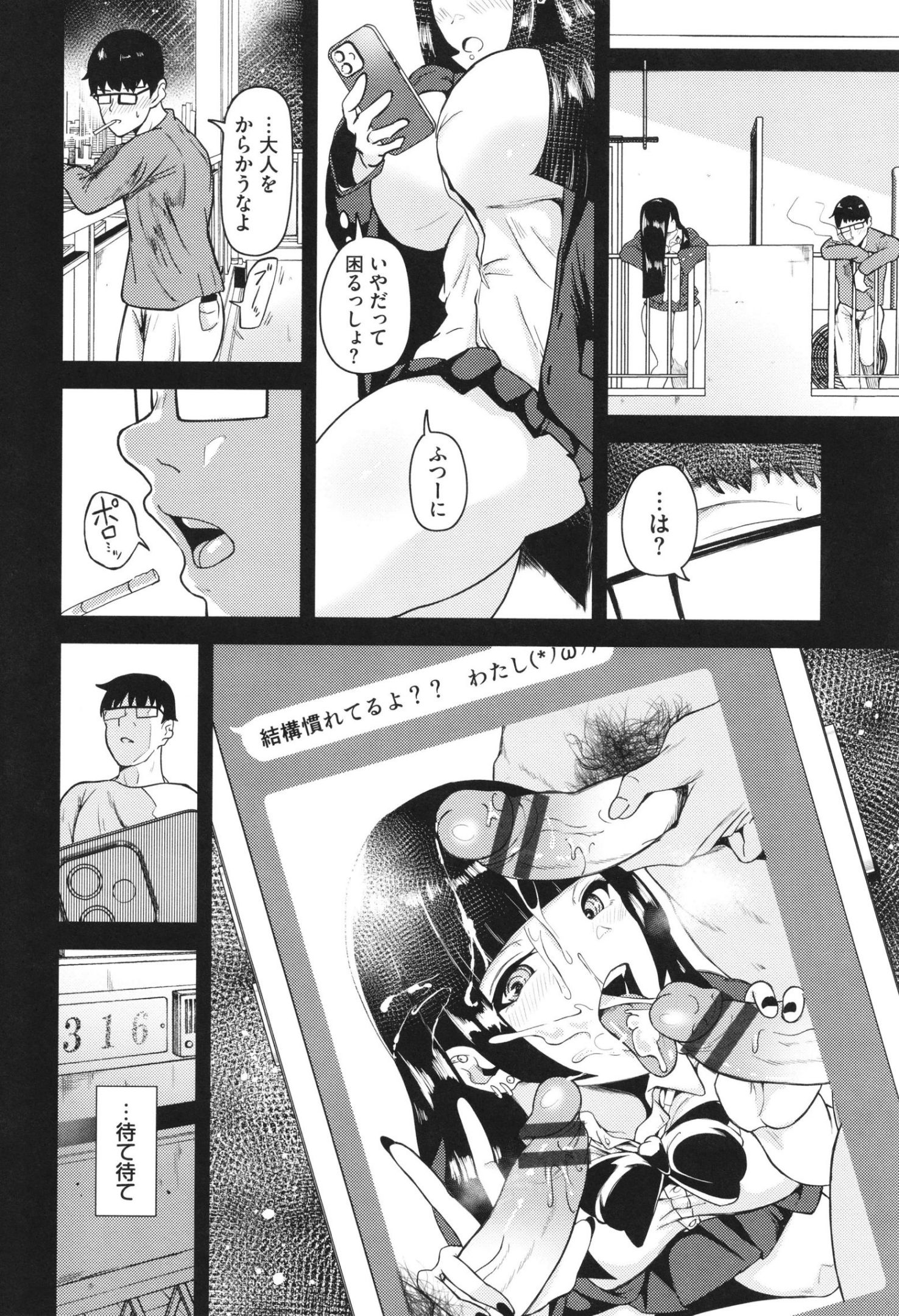 《我儘な女 イラストカード[中國翻譯][無修正]》漫画 生肉