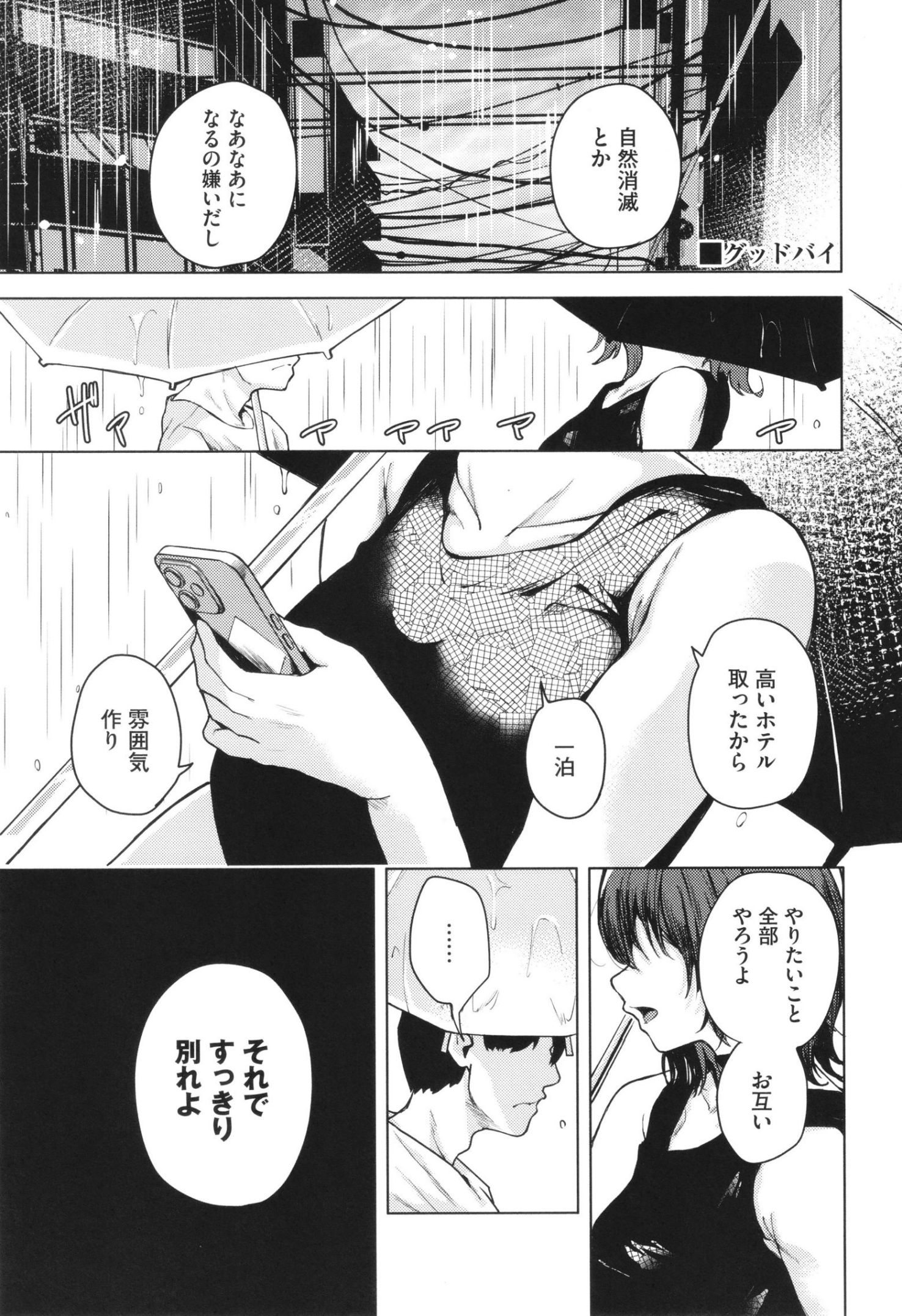 《我儘な女 イラストカード[中國翻譯][無修正]》漫画 生肉