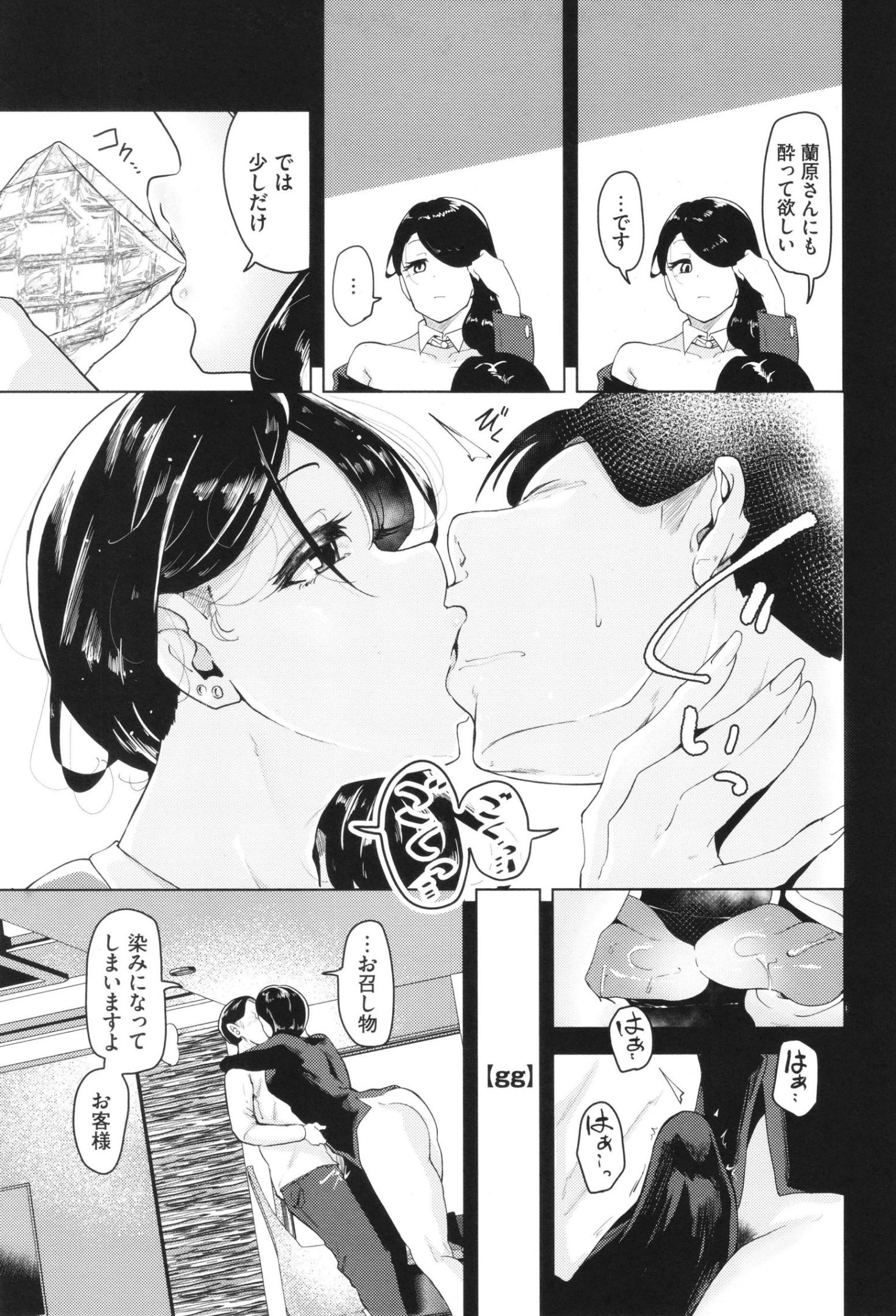 《我儘な女 イラストカード[中國翻譯][無修正]》漫画 生肉