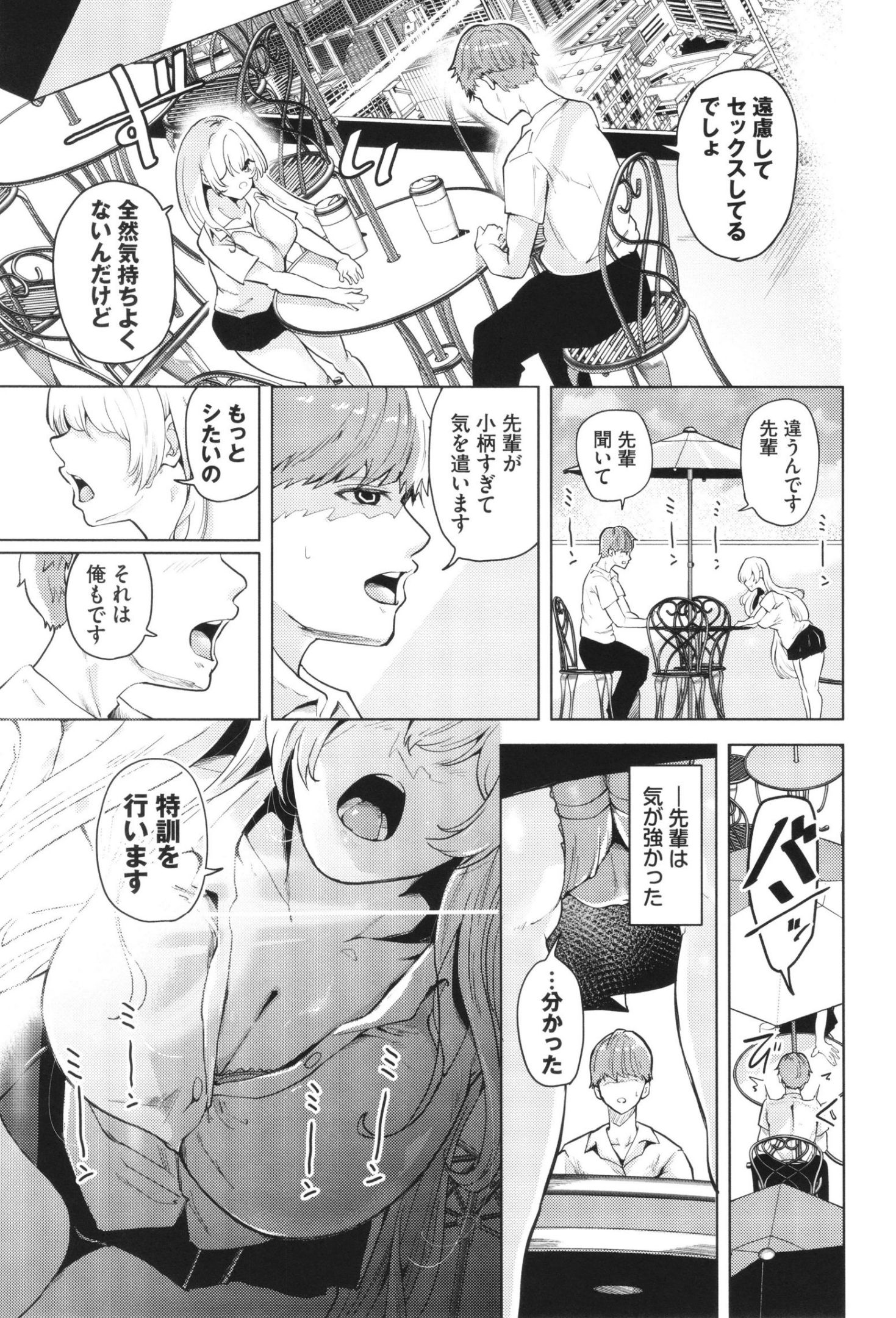 《我儘な女 イラストカード[中國翻譯][無修正]》漫画 生肉