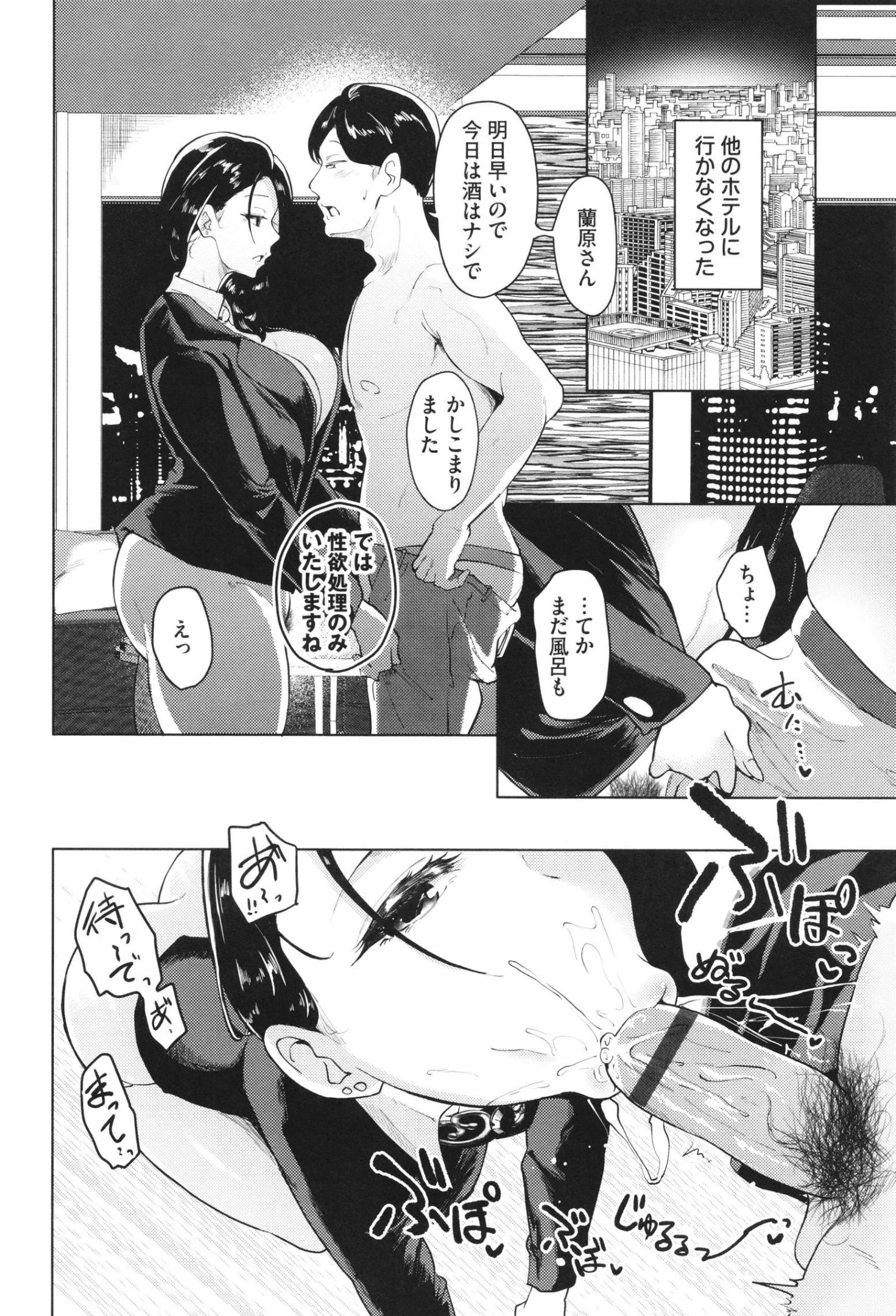 《我儘な女 イラストカード[中國翻譯][無修正]》漫画 生肉