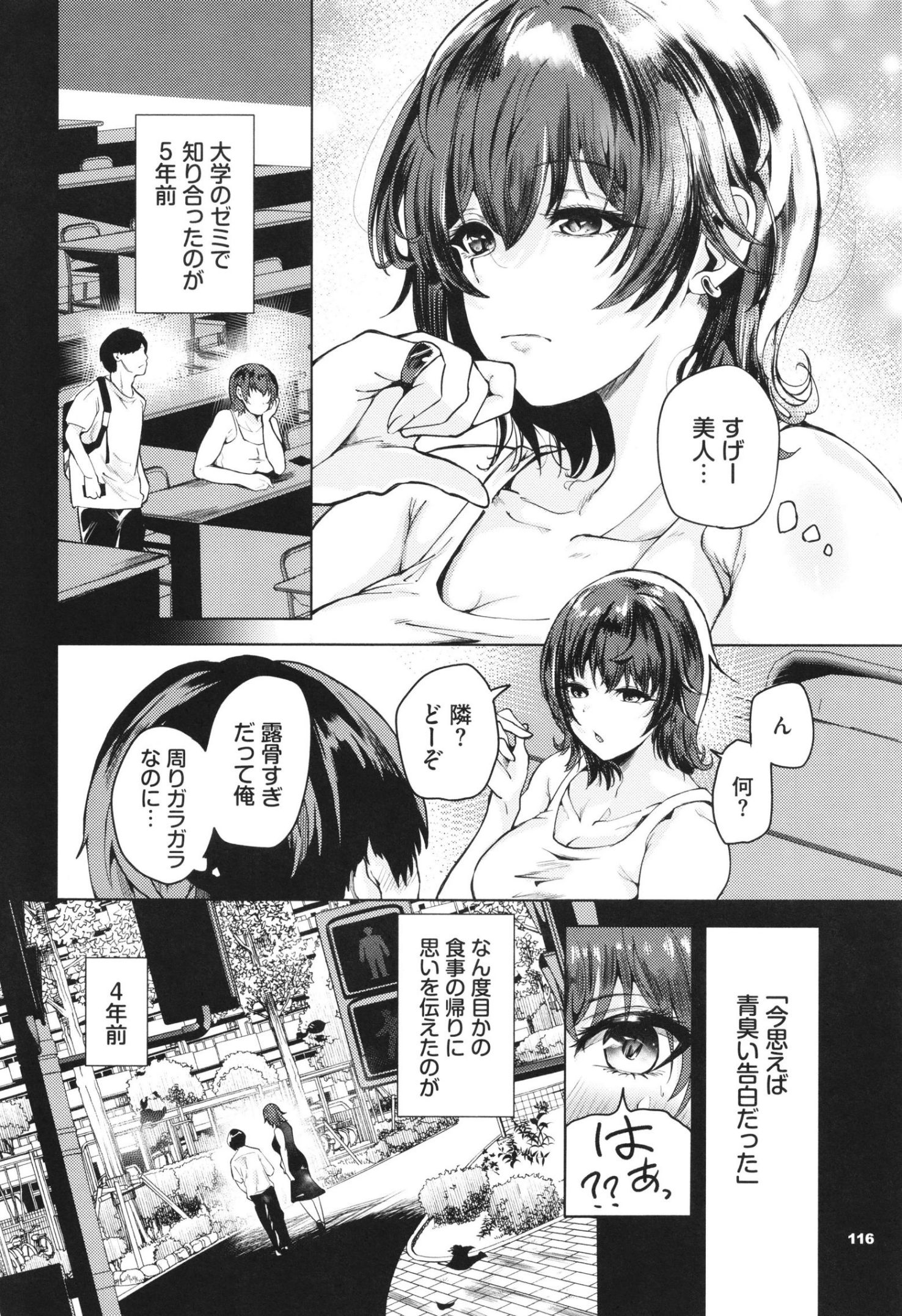 《我儘な女 イラストカード[中國翻譯][無修正]》漫画 生肉