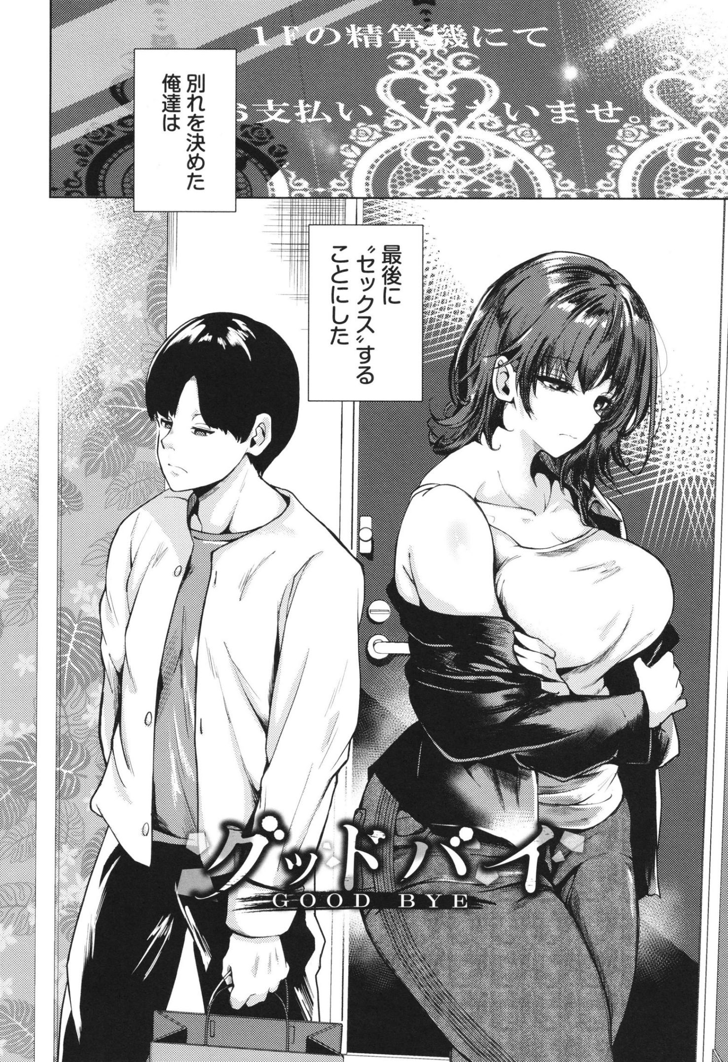 《我儘な女 イラストカード[中國翻譯][無修正]》漫画 生肉