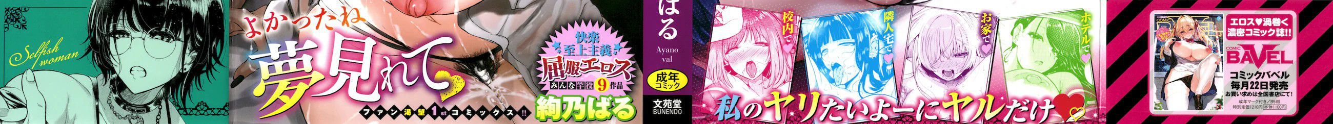 《我儘な女 イラストカード[中國翻譯][無修正]》漫画 生肉