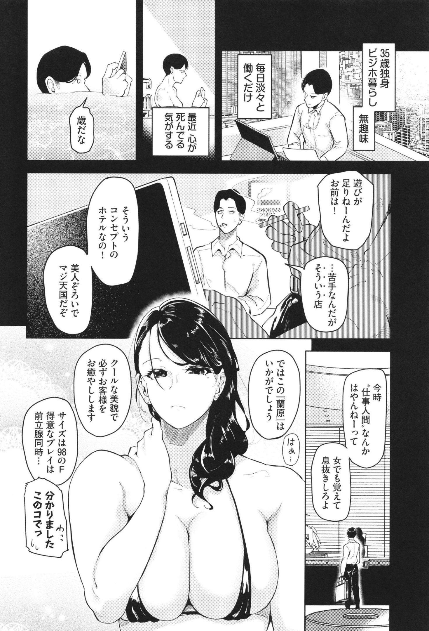 《我儘な女 イラストカード[中國翻譯][無修正]》漫画 生肉