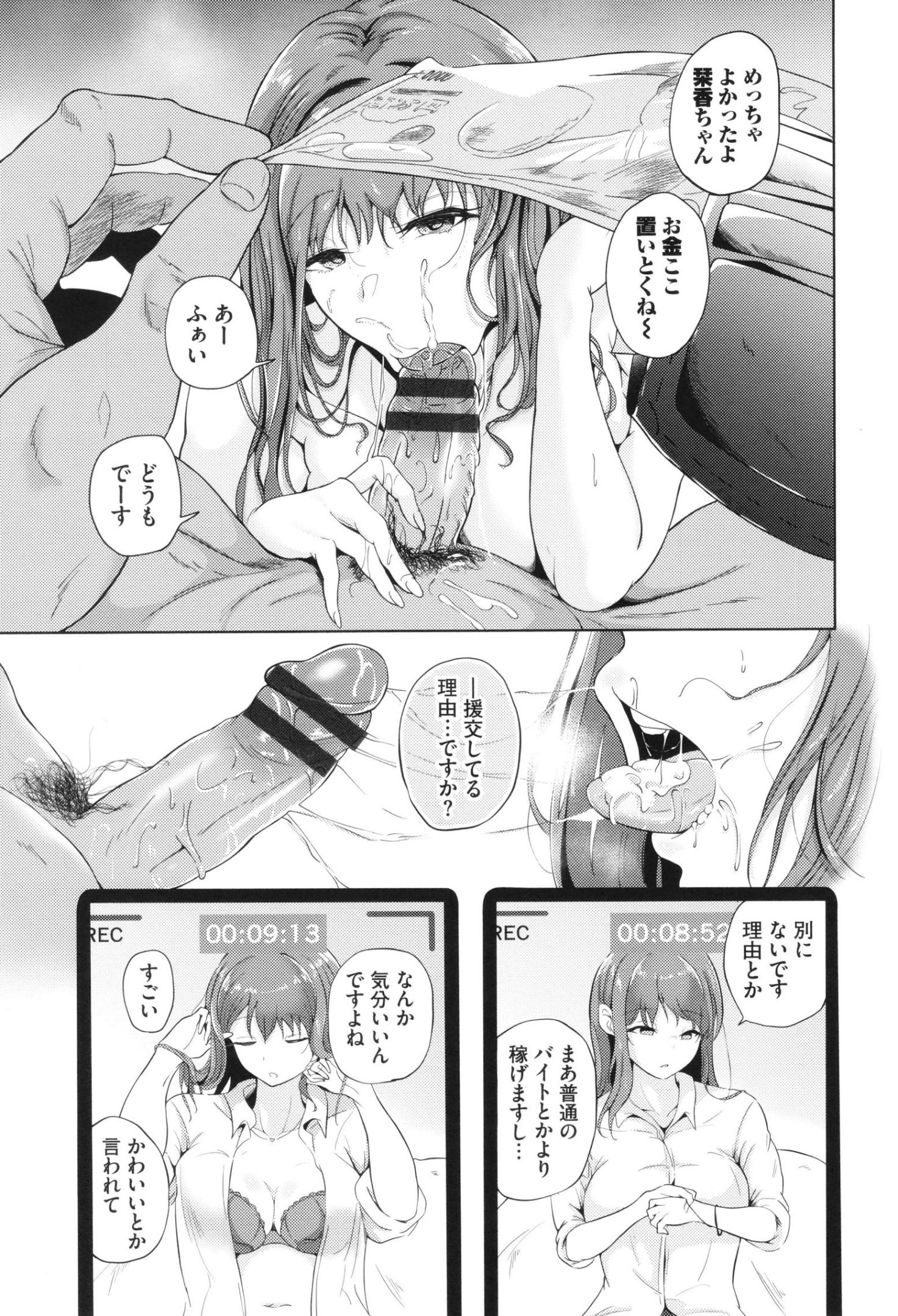 《我儘な女 イラストカード[中國翻譯][無修正]》漫画 生肉