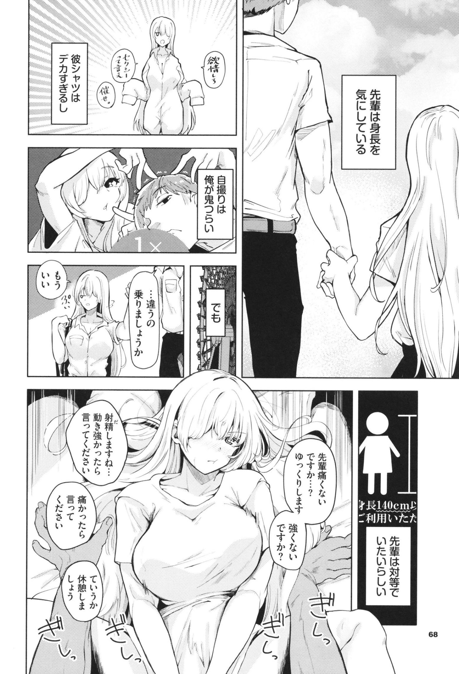 《我儘な女 イラストカード[中國翻譯][無修正]》漫画 生肉