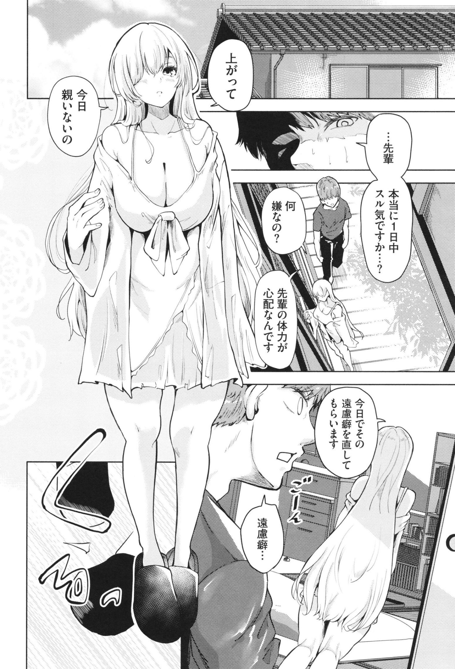 《我儘な女 イラストカード[中國翻譯][無修正]》漫画 生肉