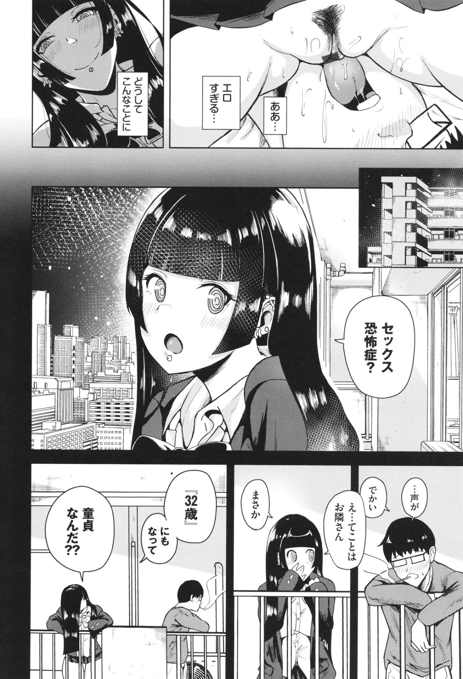 《我儘な女 イラストカード[中國翻譯][無修正]》漫画 生肉