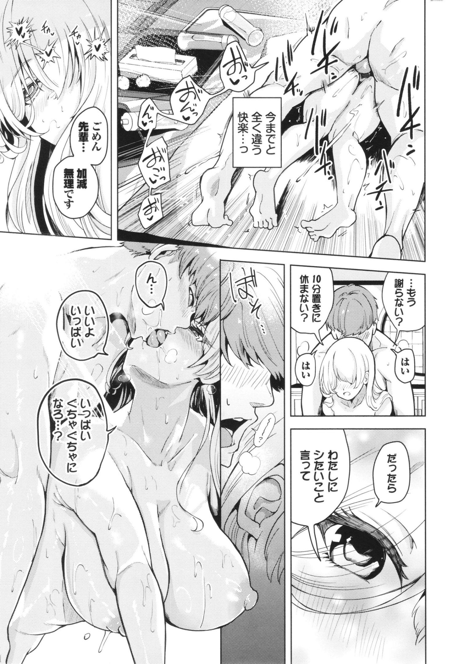 《我儘な女 イラストカード[中國翻譯][無修正]》漫画 生肉