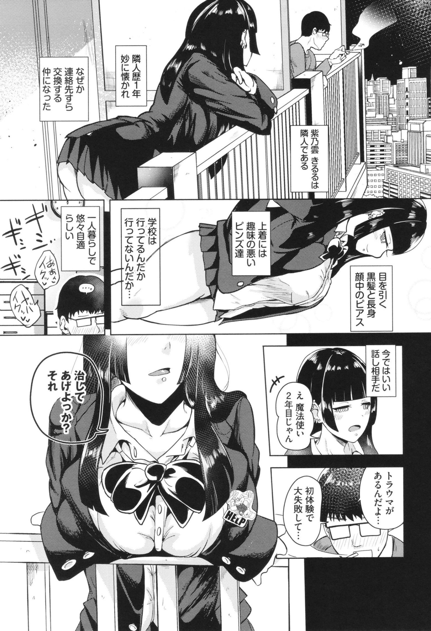 《我儘な女 イラストカード[中國翻譯][無修正]》漫画 生肉