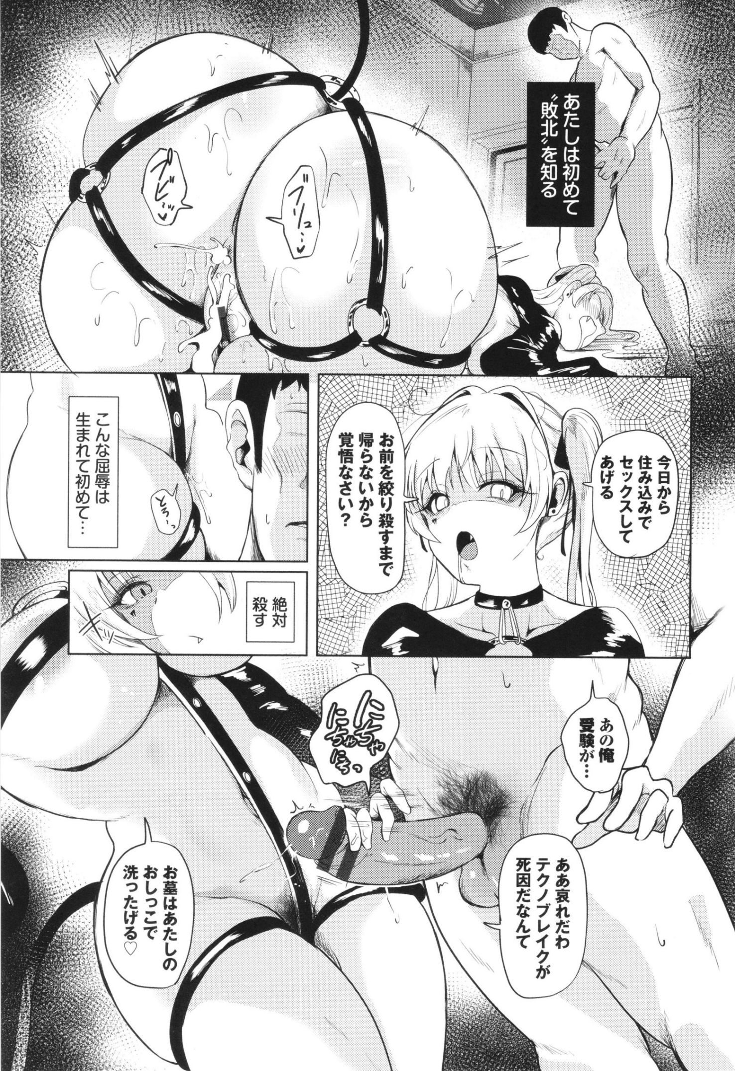 《我儘な女 イラストカード[中國翻譯][無修正]》漫画 生肉