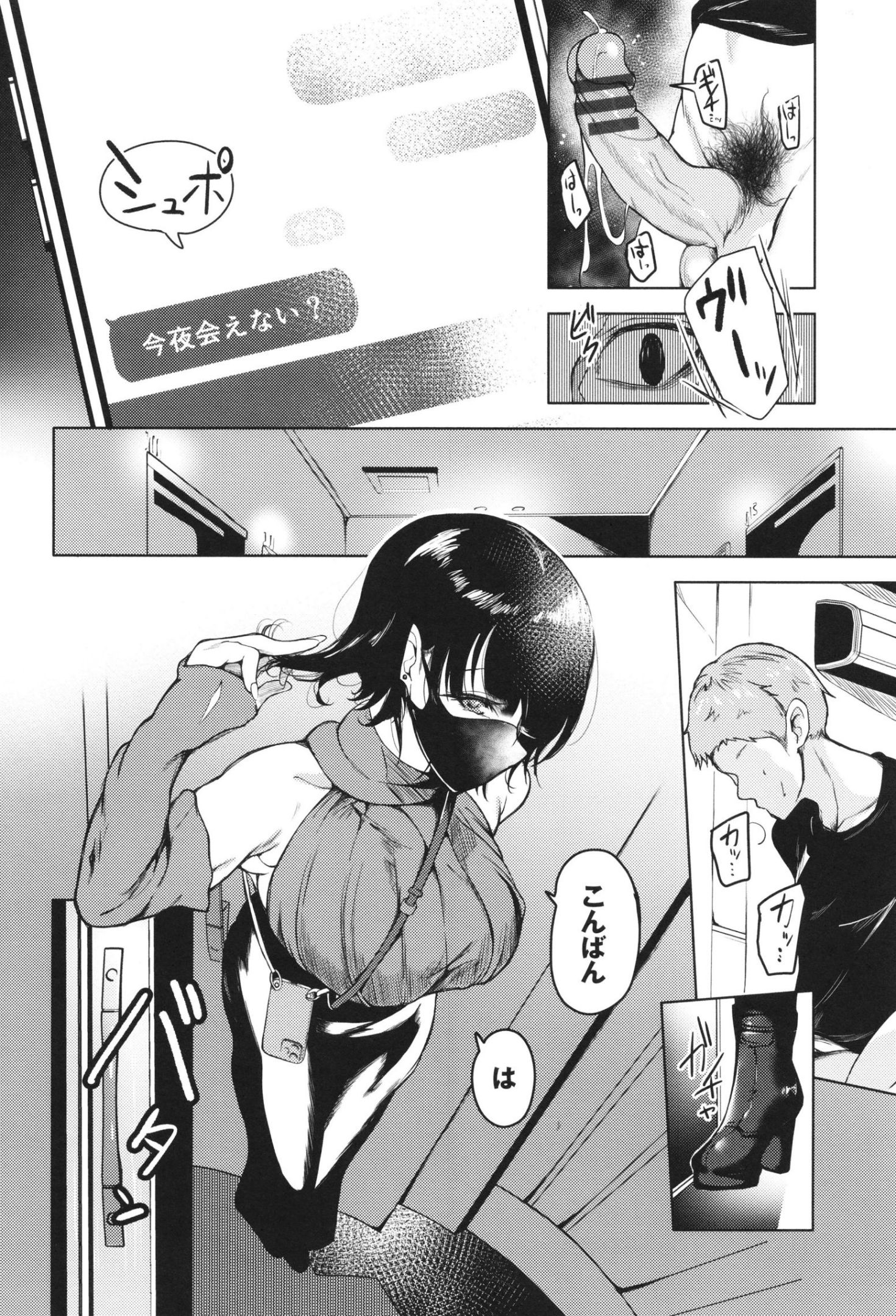 《我儘な女 イラストカード[中國翻譯][無修正]》漫画 生肉