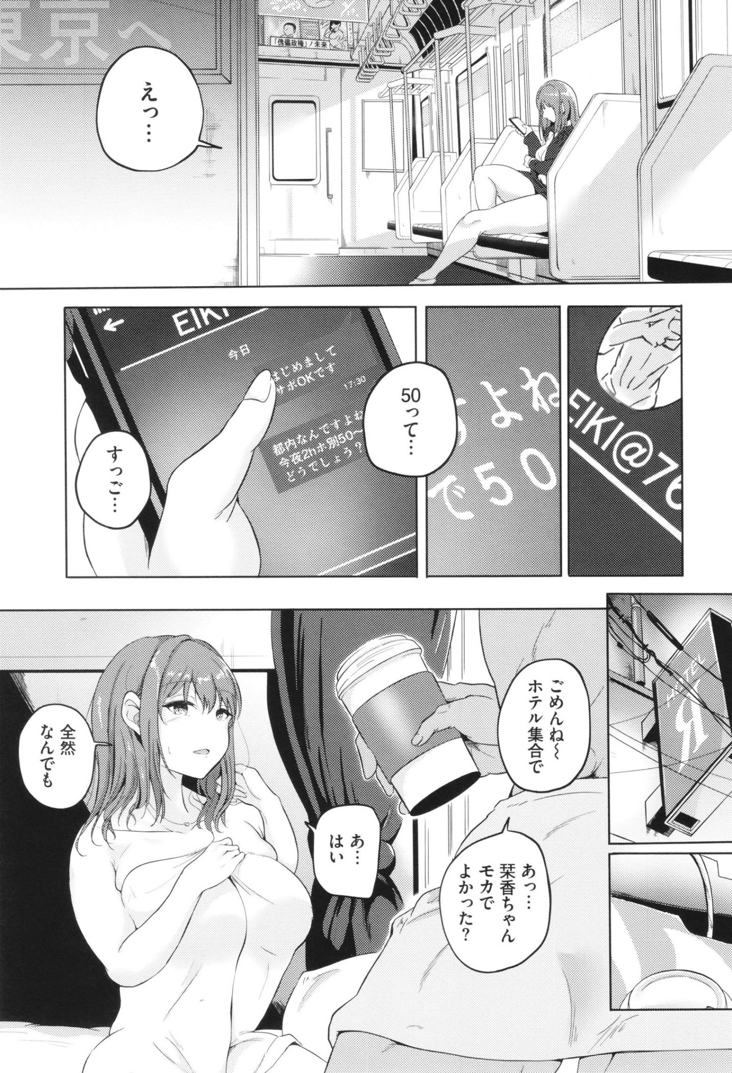《我儘な女 イラストカード[中國翻譯][無修正]》漫画 生肉