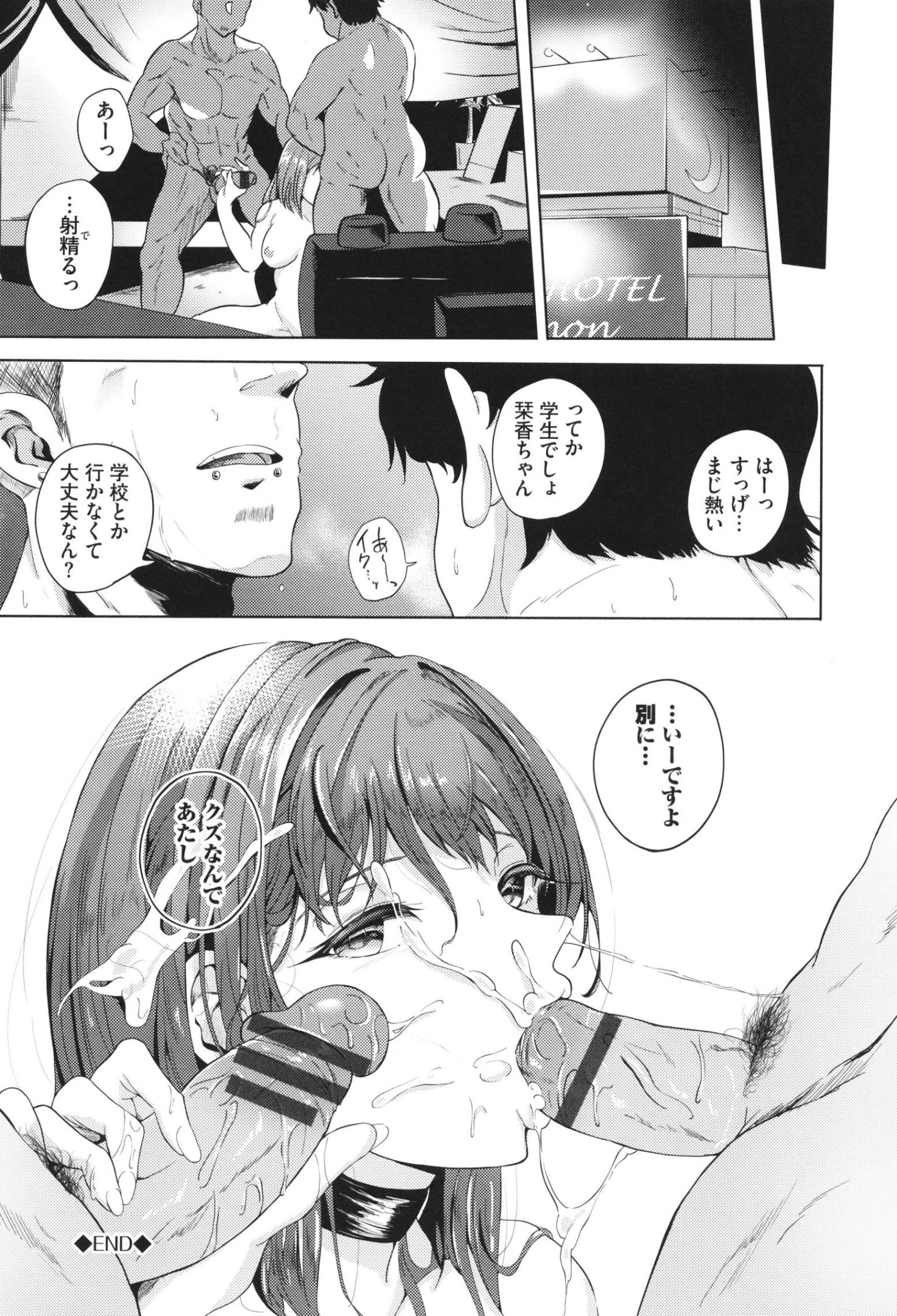 《我儘な女 イラストカード[中國翻譯][無修正]》漫画 生肉