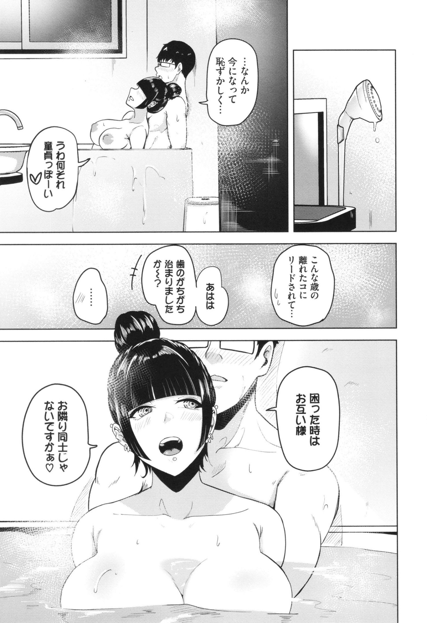 《我儘な女 イラストカード[中國翻譯][無修正]》漫画 生肉