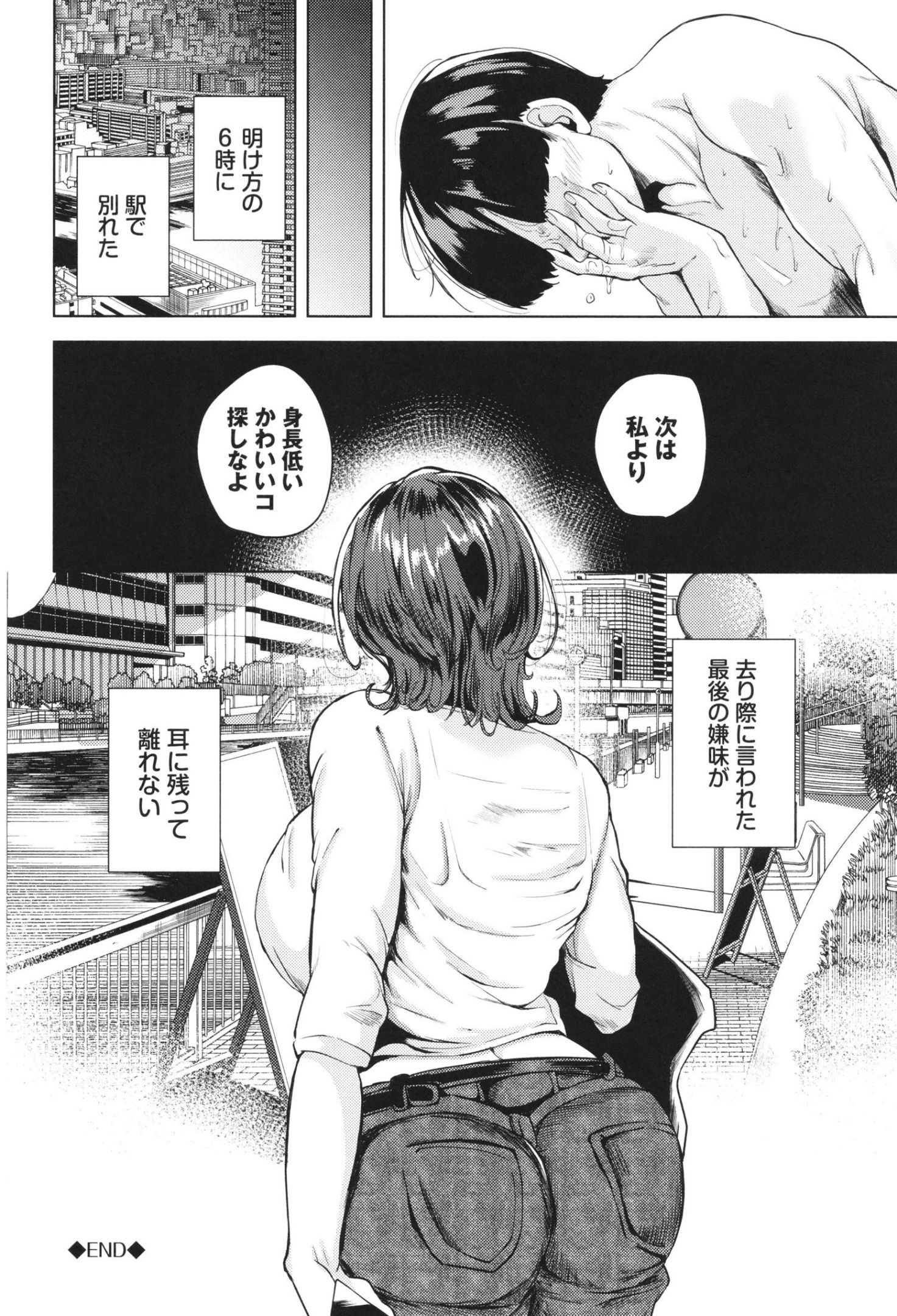 《我儘な女 イラストカード[中國翻譯][無修正]》漫画 生肉