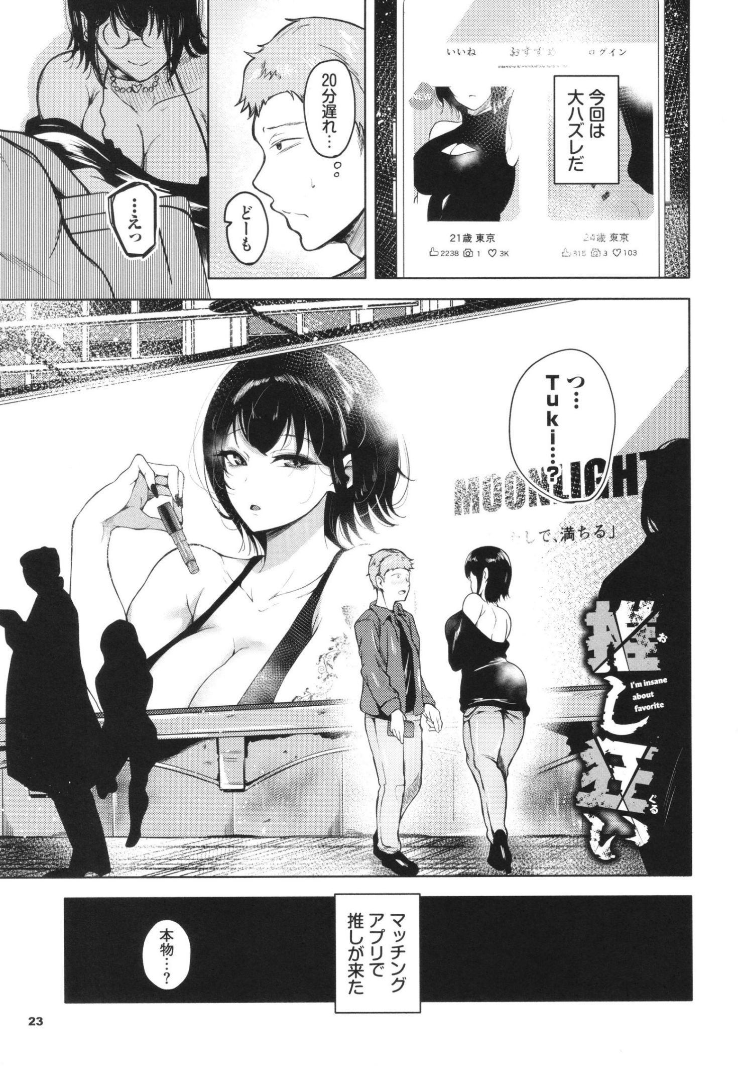 《我儘な女 イラストカード[中國翻譯][無修正]》漫画 生肉