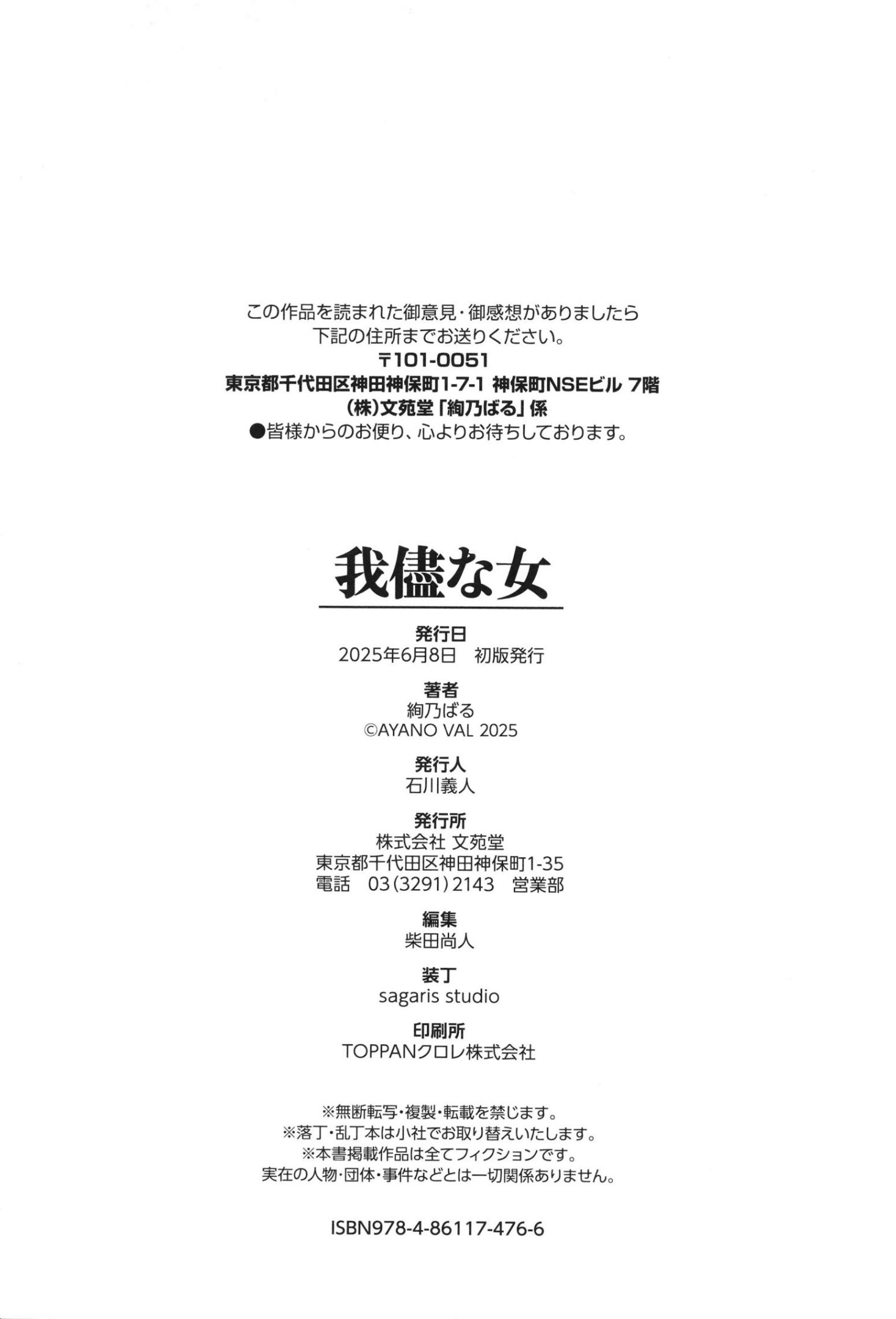 《我儘な女 イラストカード[中國翻譯][無修正]》漫画 生肉