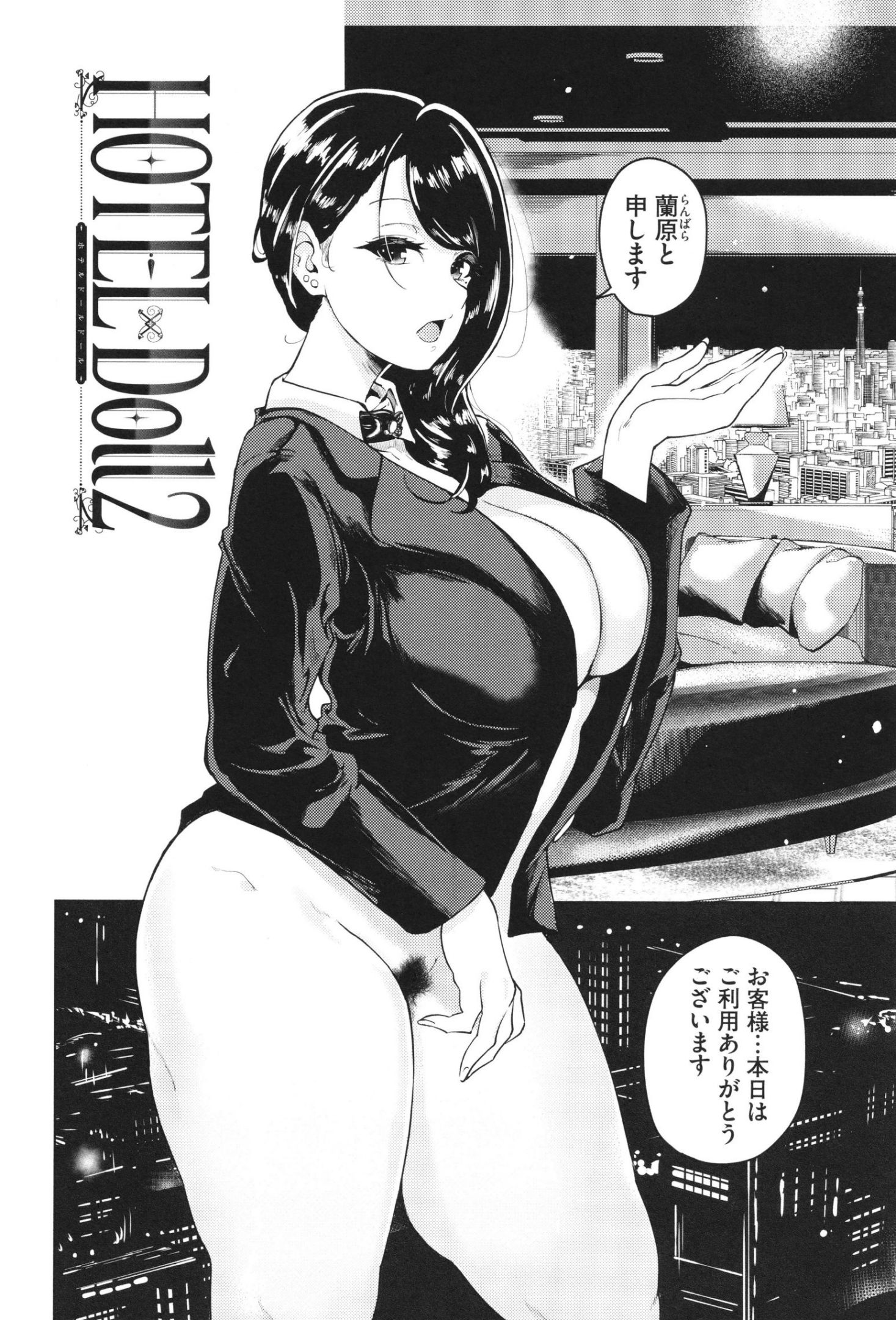 《我儘な女 イラストカード[中國翻譯][無修正]》漫画 生肉