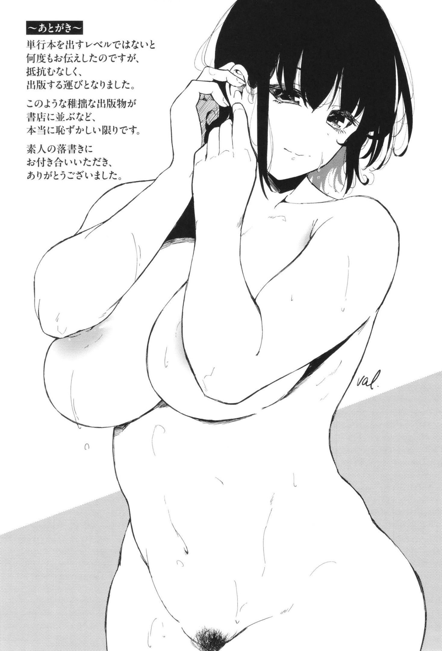 《我儘な女 イラストカード[中國翻譯][無修正]》漫画 生肉