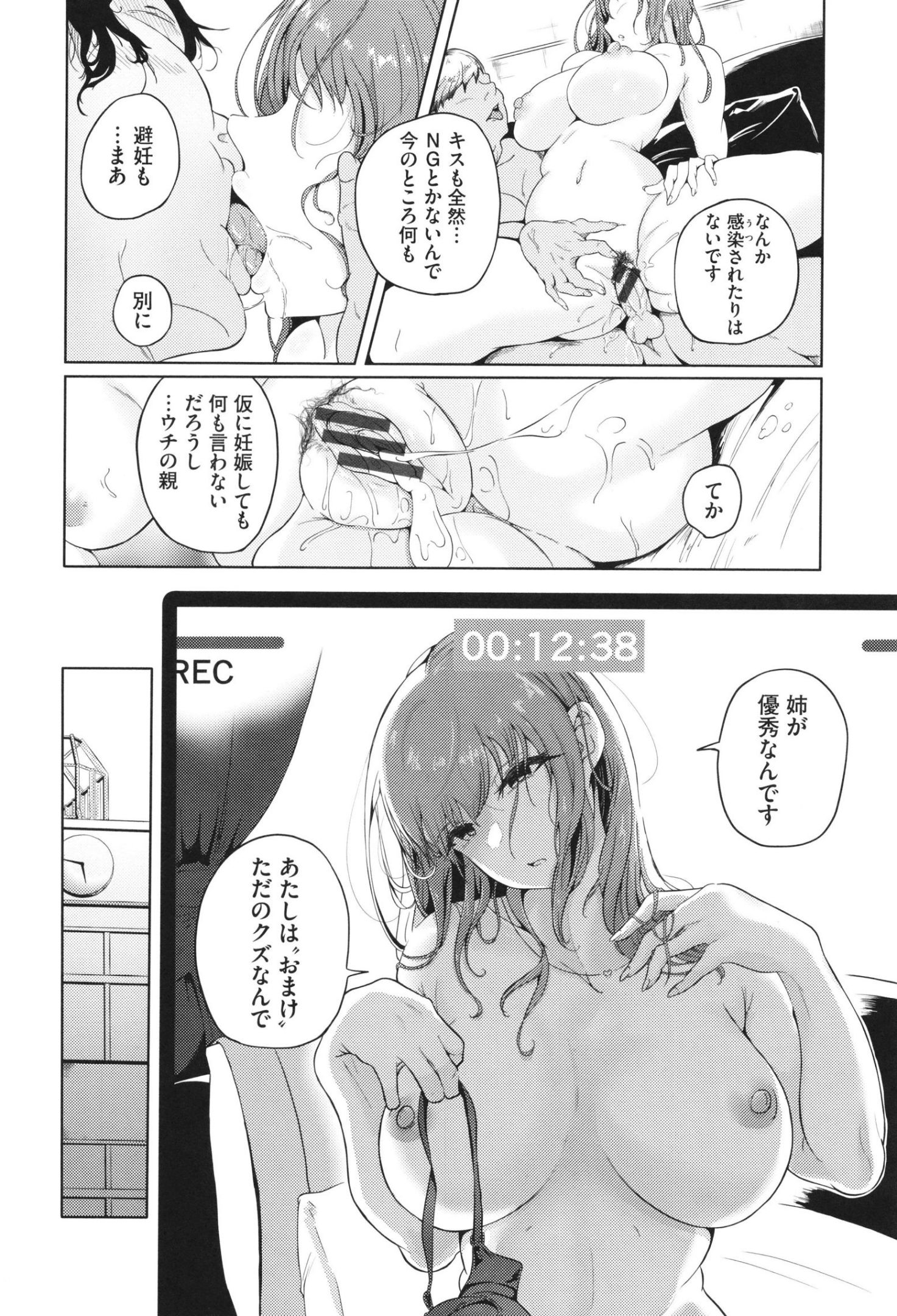 《我儘な女 イラストカード[中國翻譯][無修正]》漫画 生肉