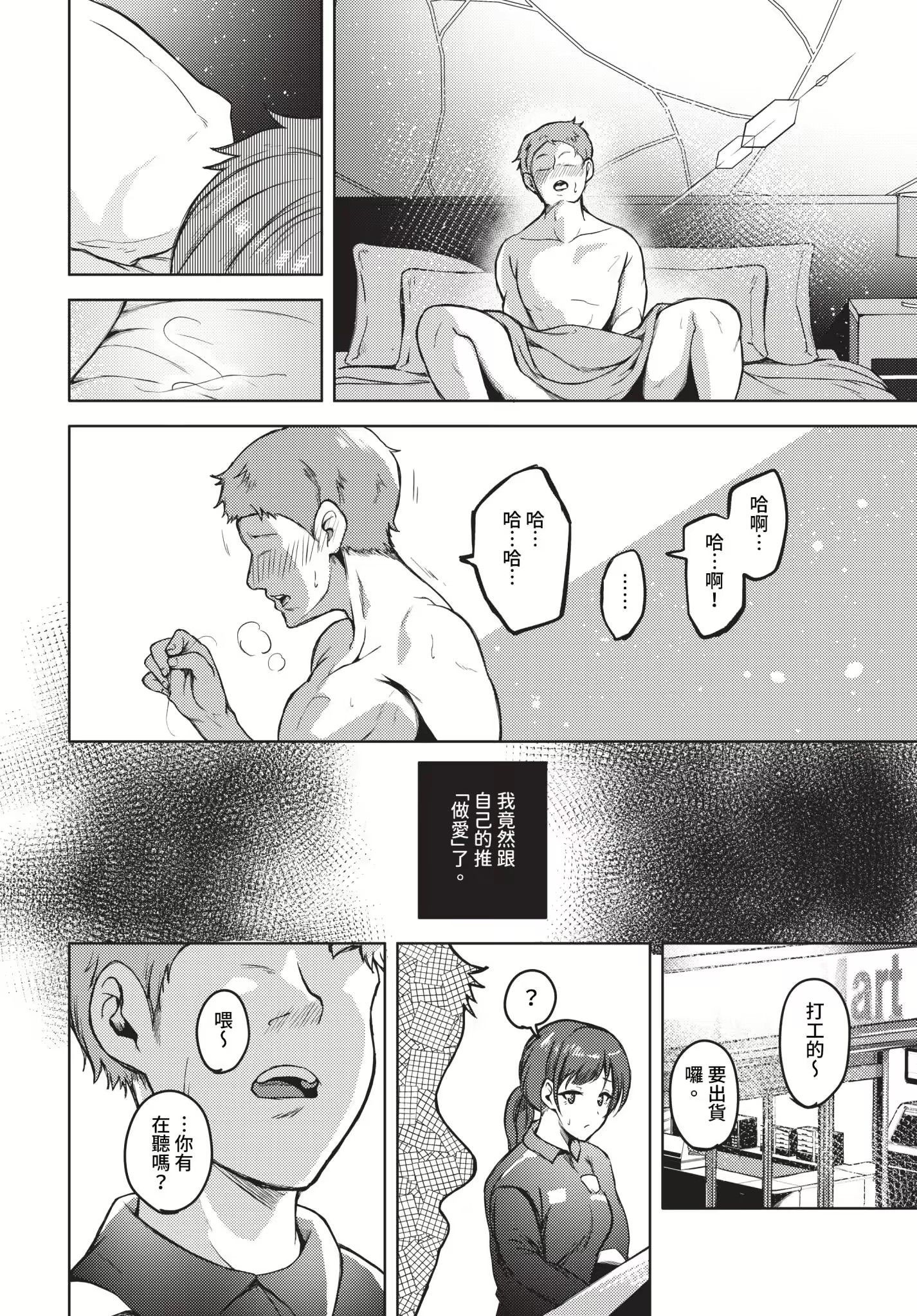 《我儘な女 イラストカード[中國翻譯][無修正]》漫画 熟肉无修