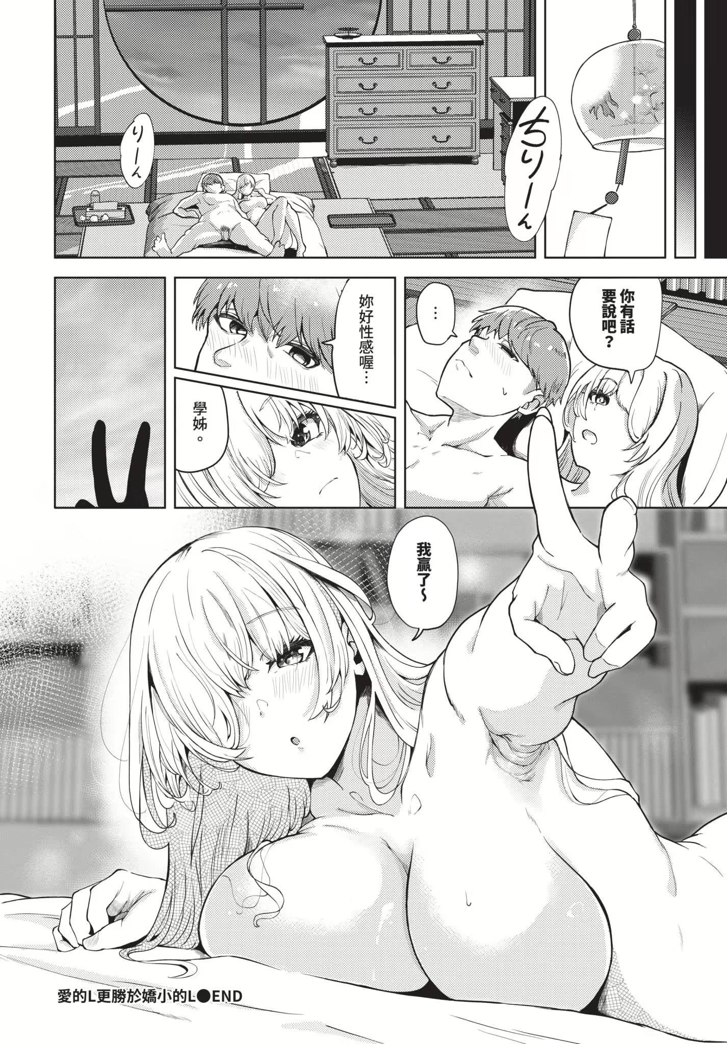 《我儘な女 イラストカード[中國翻譯][無修正]》漫画 熟肉无修