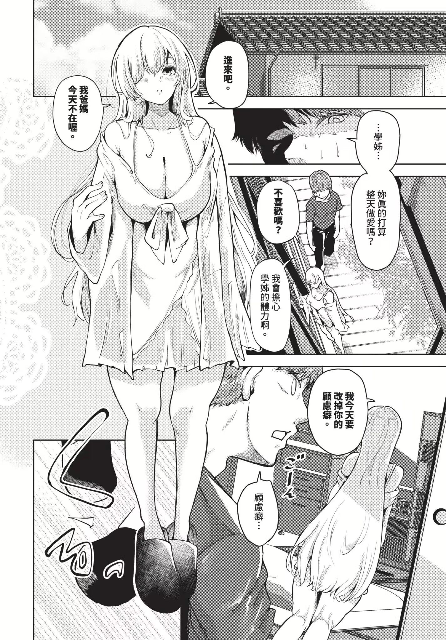 《我儘な女 イラストカード[中國翻譯][無修正]》漫画 熟肉无修