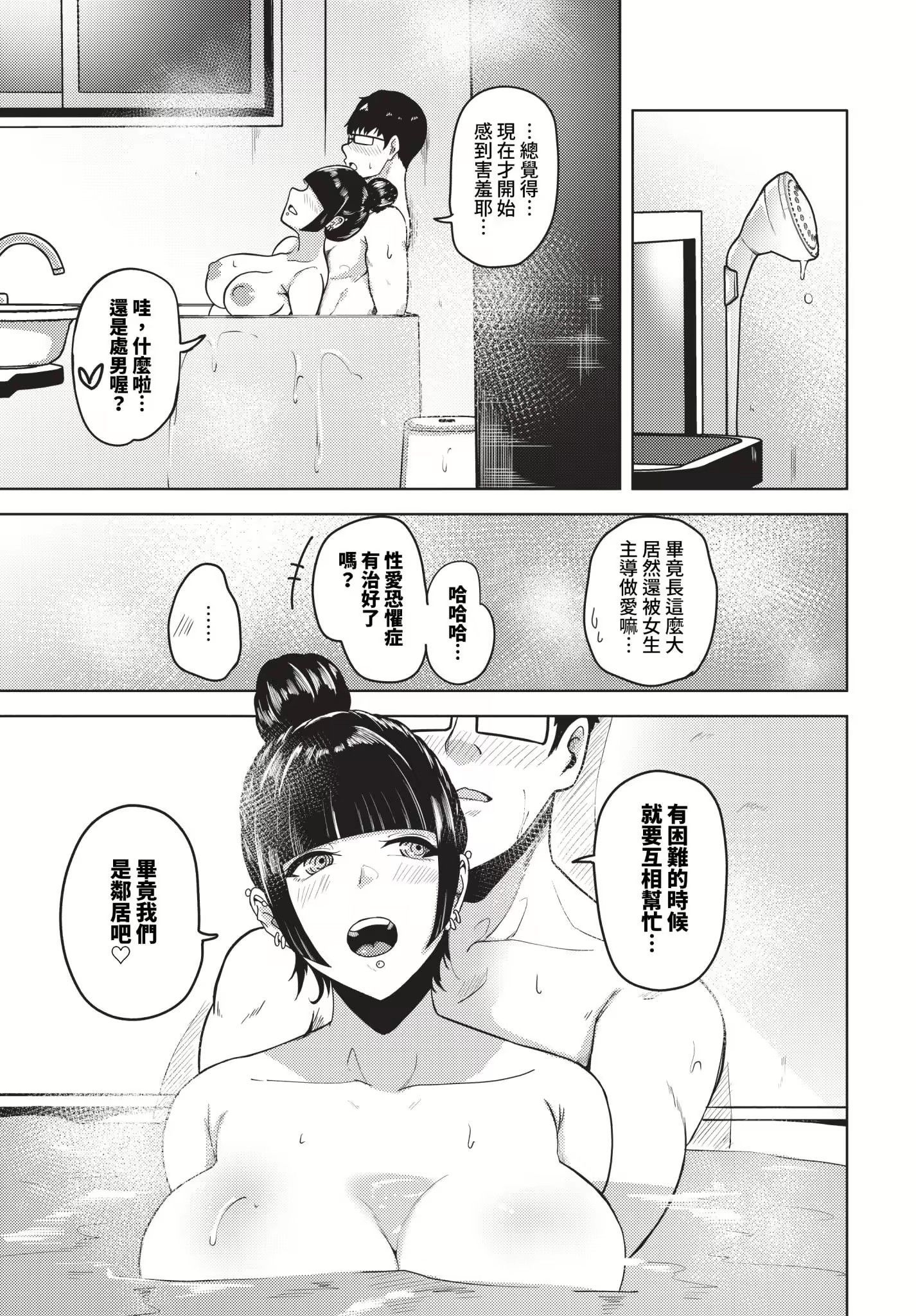 《我儘な女 イラストカード[中國翻譯][無修正]》漫画 熟肉无修