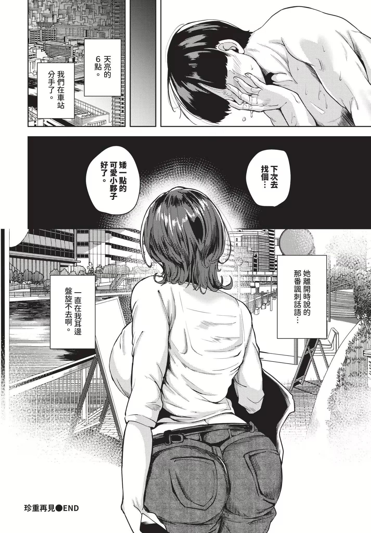 《我儘な女 イラストカード[中國翻譯][無修正]》漫画 熟肉无修