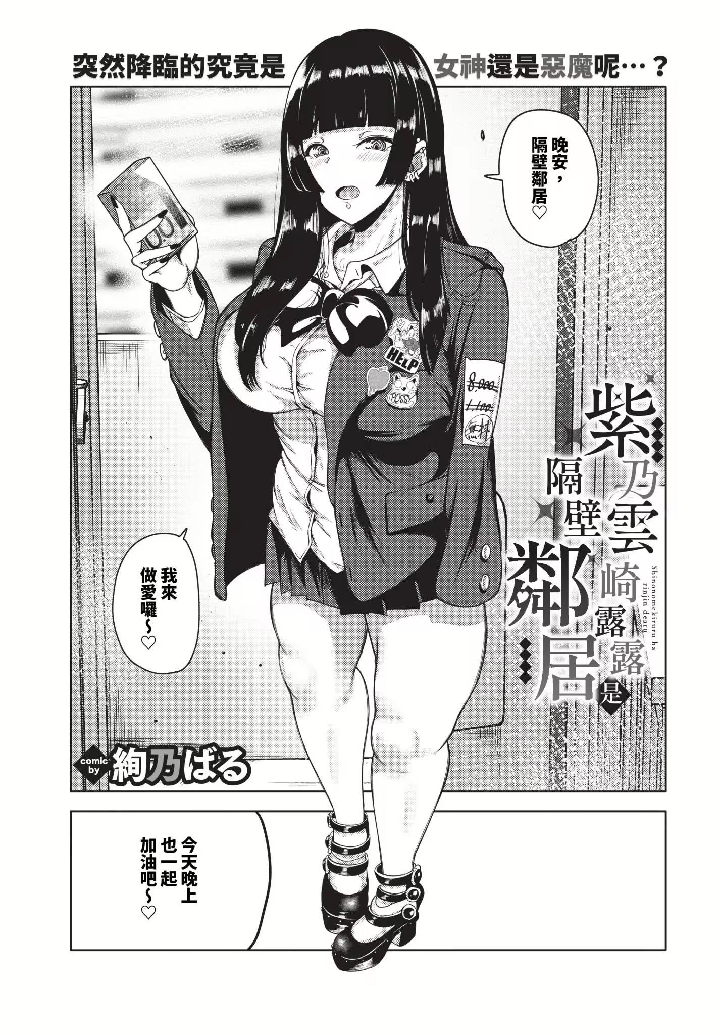 《我儘な女 イラストカード[中國翻譯][無修正]》漫画 熟肉无修