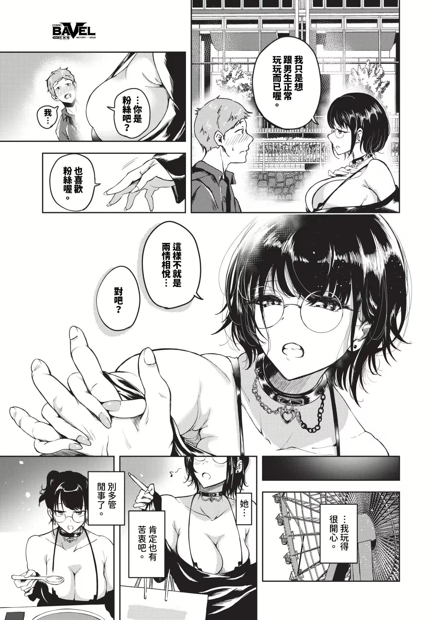 《我儘な女 イラストカード[中國翻譯][無修正]》漫画 熟肉无修